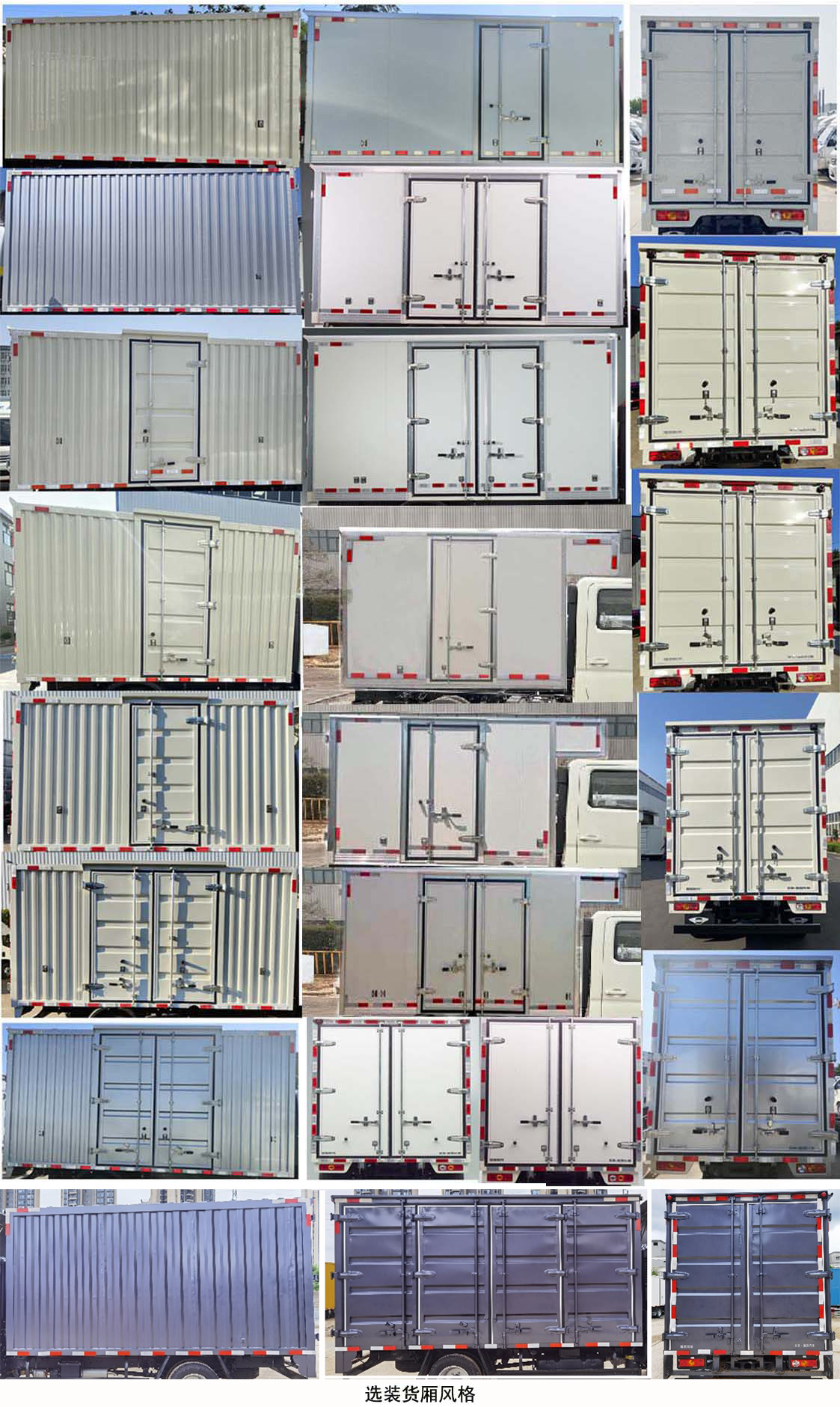 廂式運輸車圖片