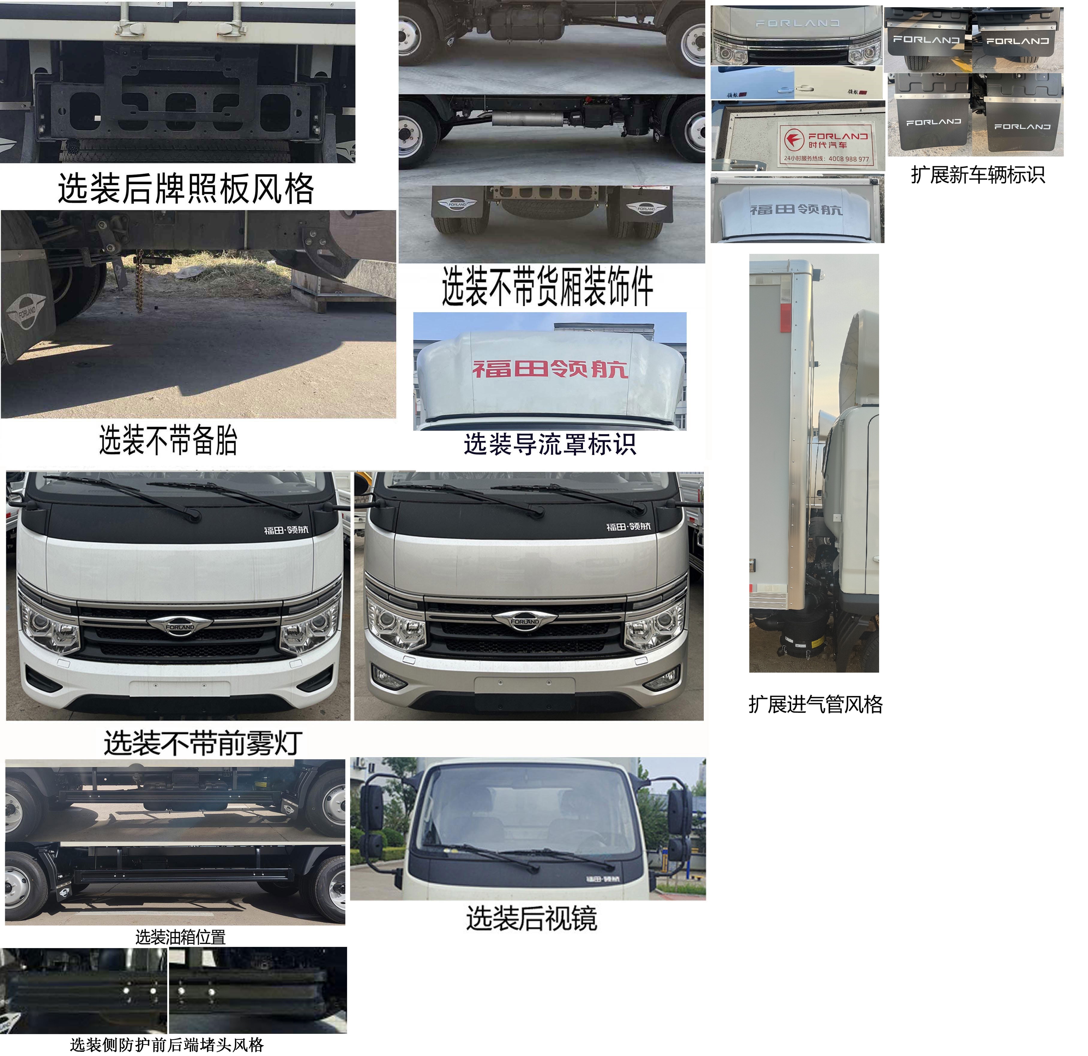 廂式運輸車圖片