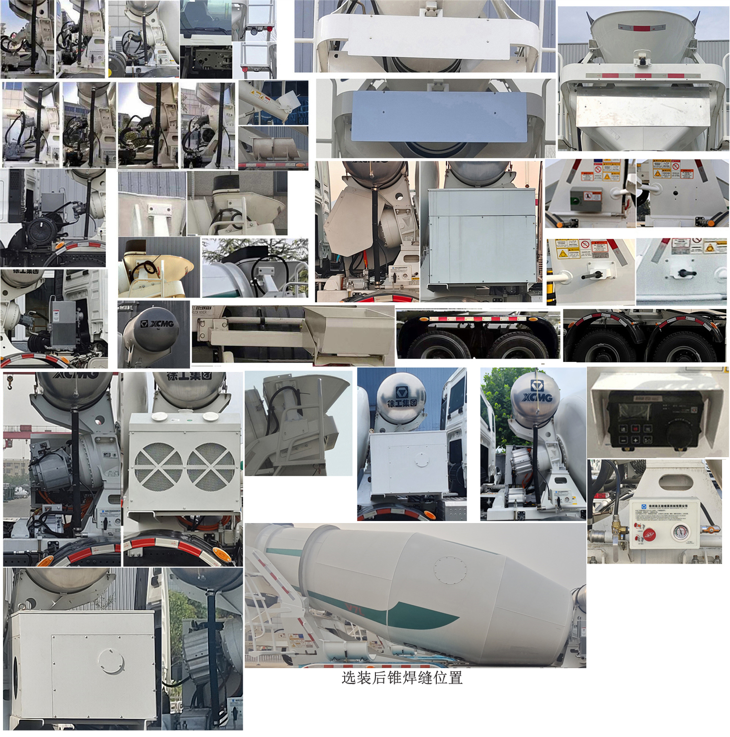 徐工牌XZS5318GJBC1Z7混凝土攪拌運(yùn)輸車公告圖片