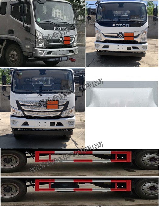 楚飞牌CLQ5120XZW6BJ杂项危险物品厢式运输车公告图片