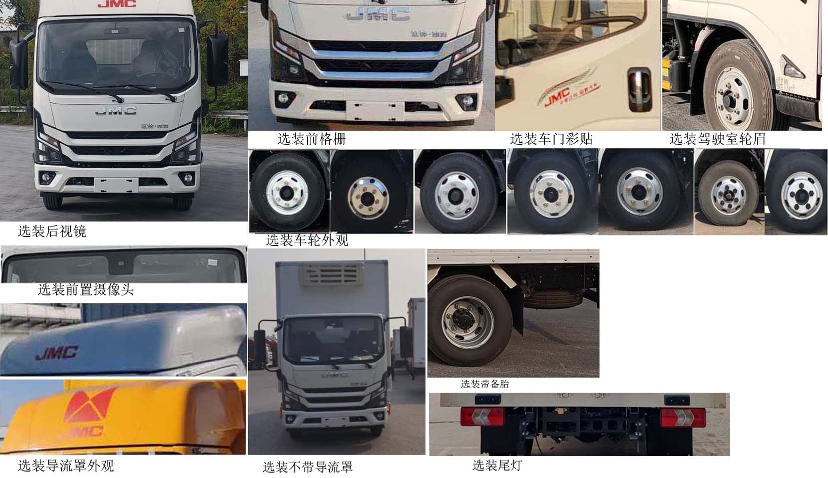 冷藏车图片