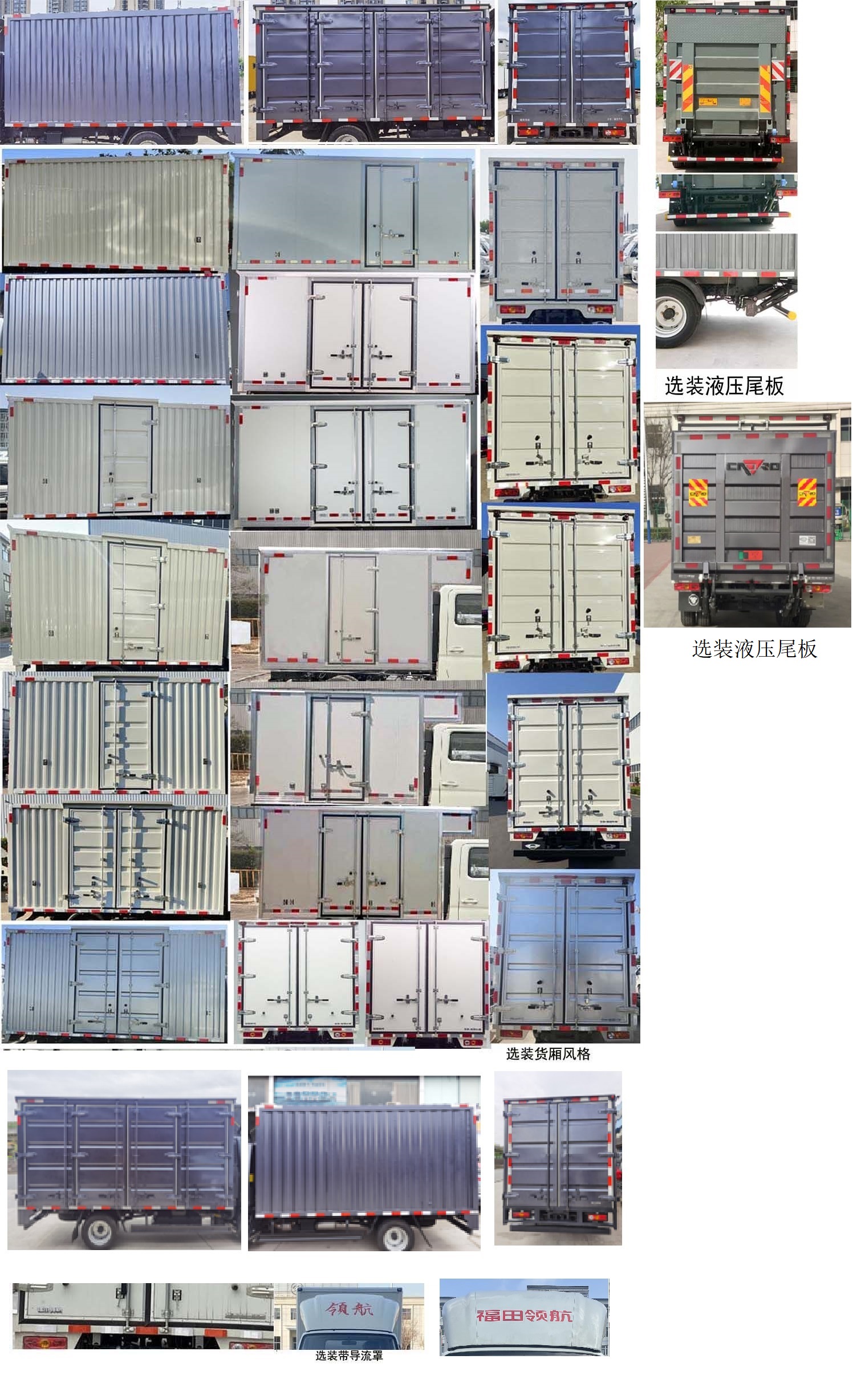 福田牌BJ5035XXY5JV5-15廂式運(yùn)輸車公告圖片