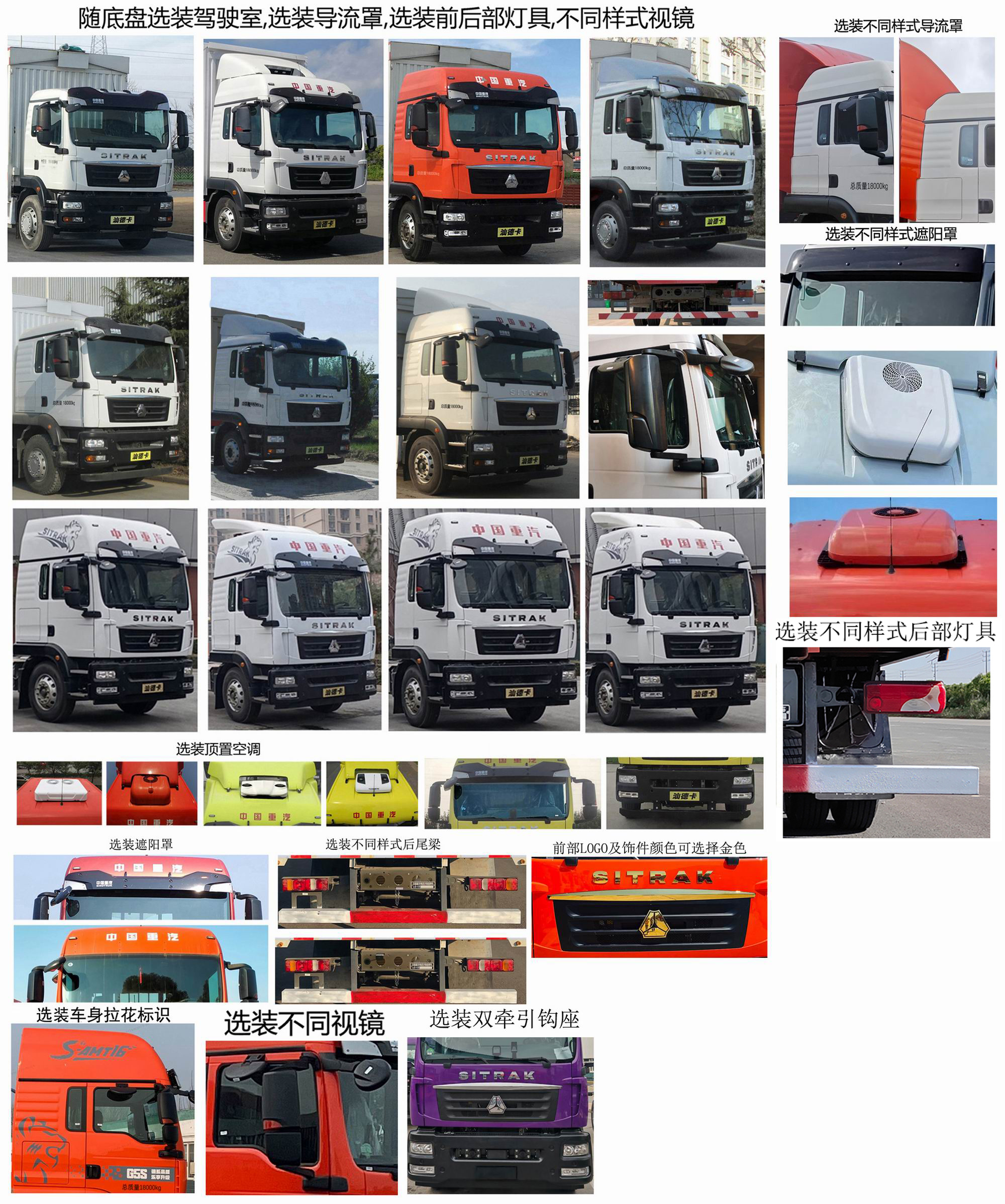 汕德卡牌ZZ5186XYKN711GF1B1翼開啟廂式車公告圖片