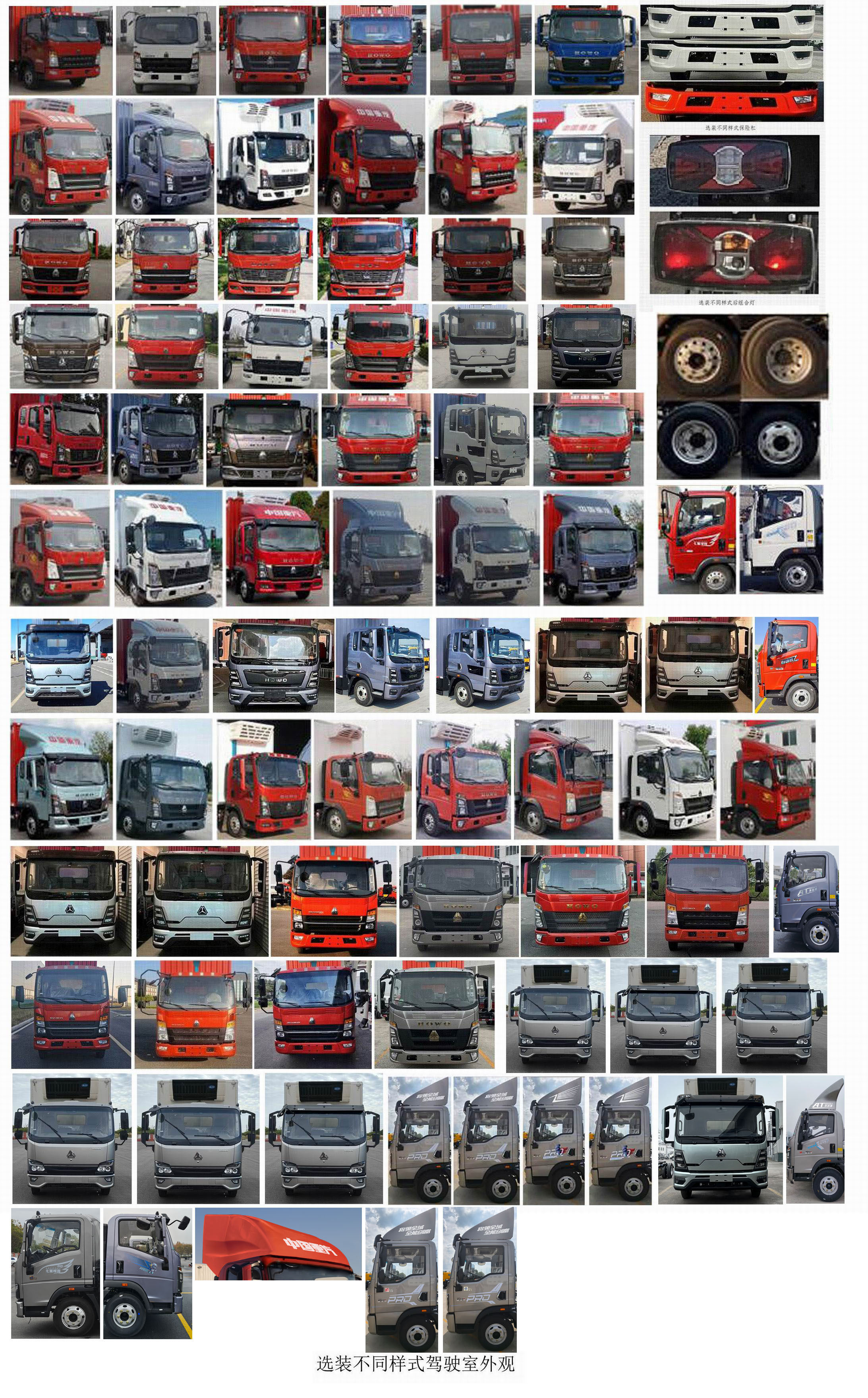 豪沃牌ZZ5047XLCH3315F145冷藏車公告圖片