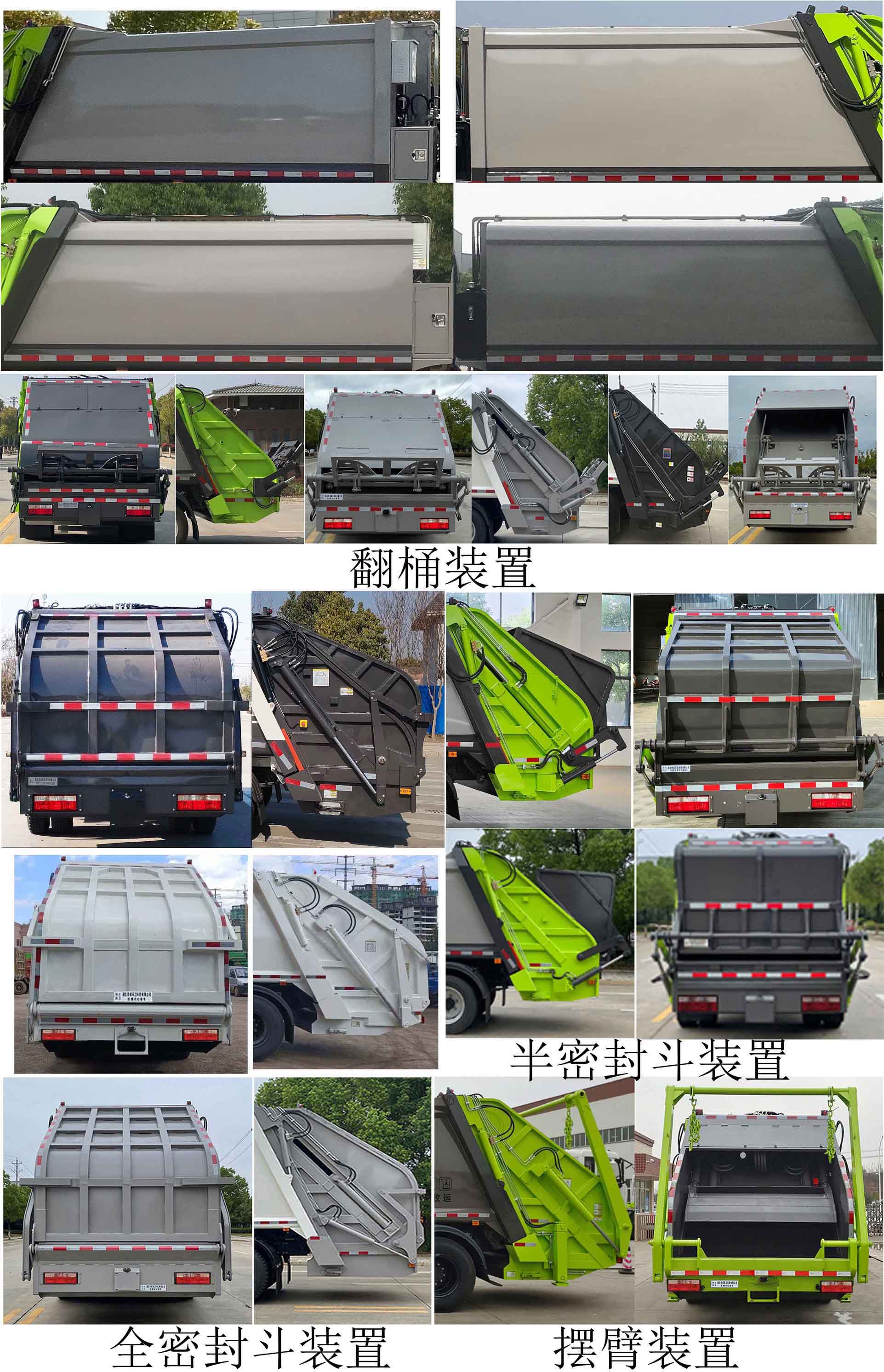 壓縮式垃圾車(chē)圖片