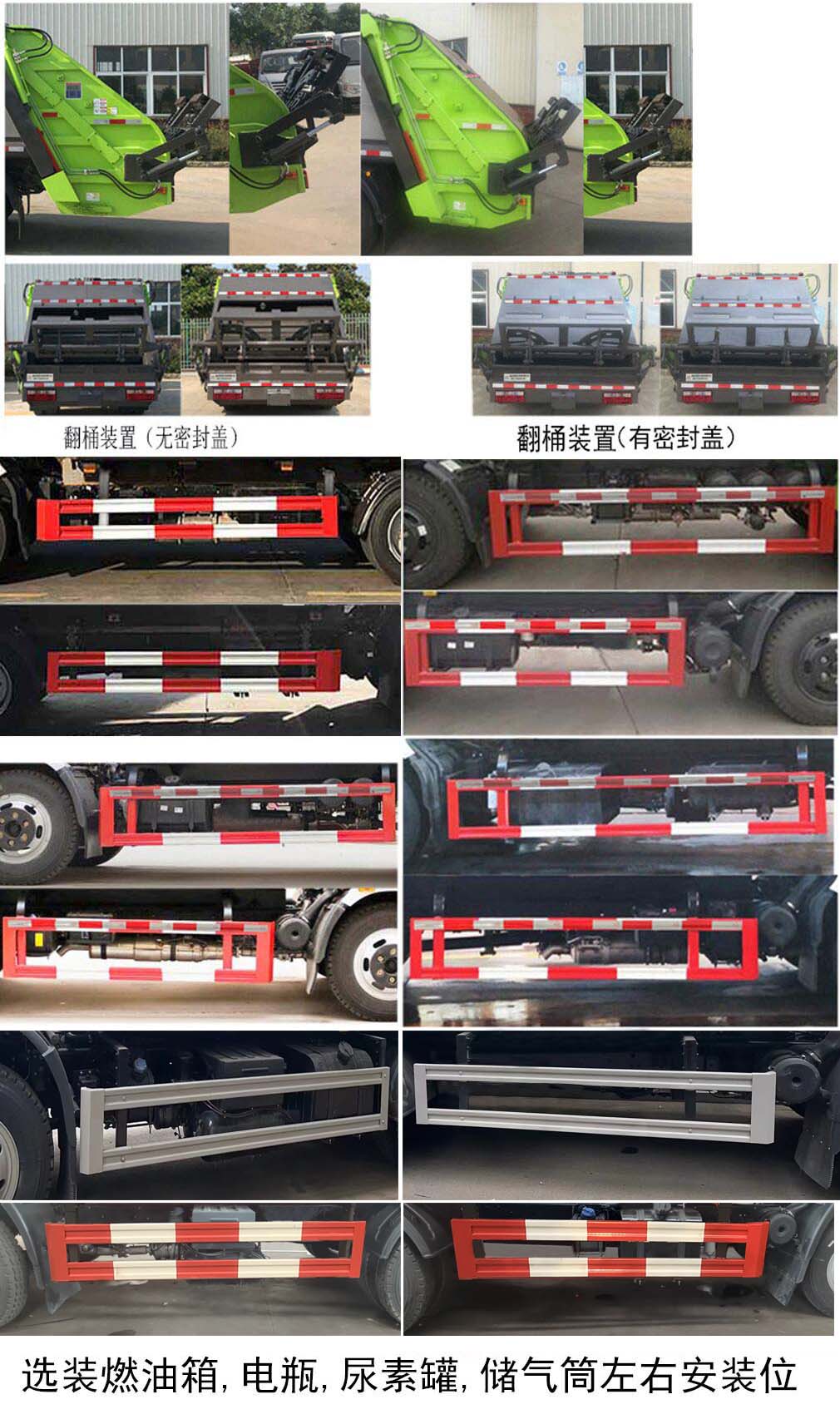 壓縮式垃圾車(chē)圖片