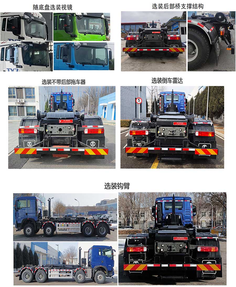 车厢可卸式垃圾车图片