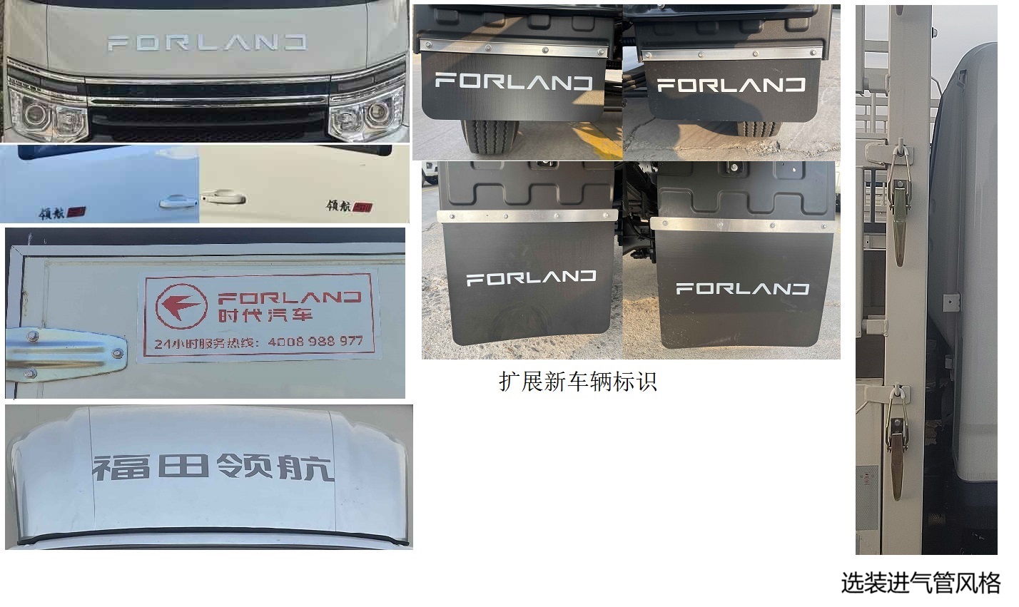 福田牌BJ5035CCY4PV6-16仓栅式运输车公告图片