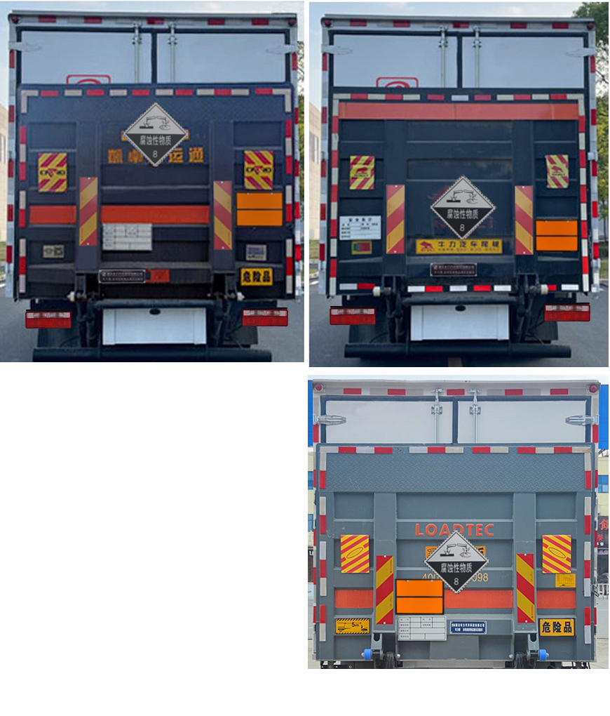 专力牌ZLC5120XFWC6腐蚀性物品厢式运输车公告图片