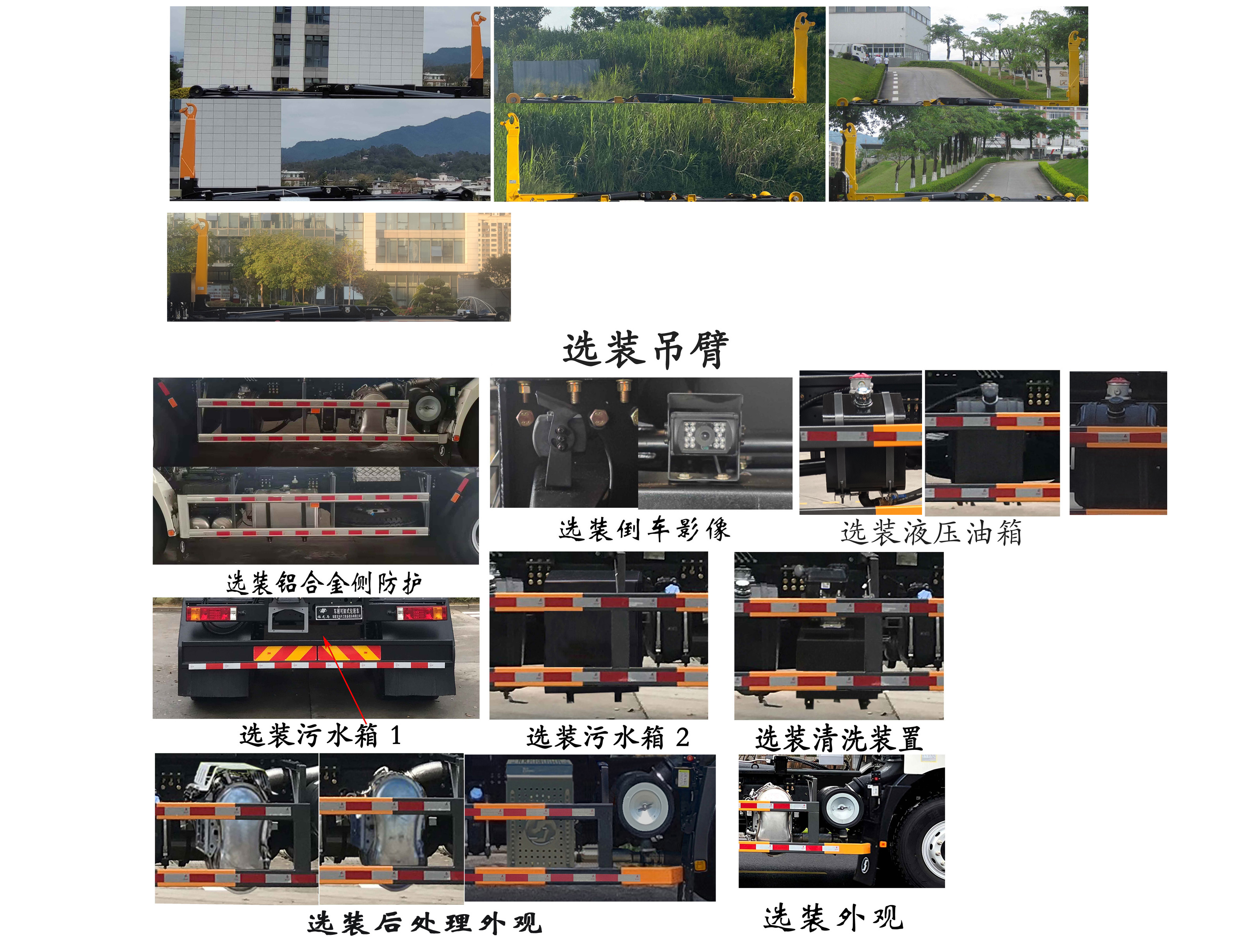 车厢可卸式垃圾车图片