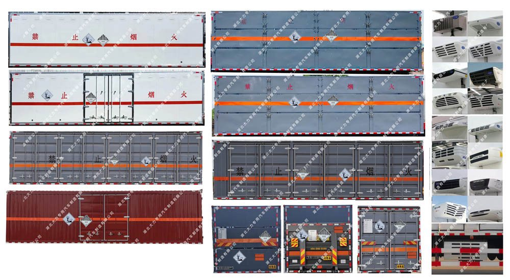 大力牌DLQ5321XZWCA6雜項危險物品廂式運輸車公告圖片