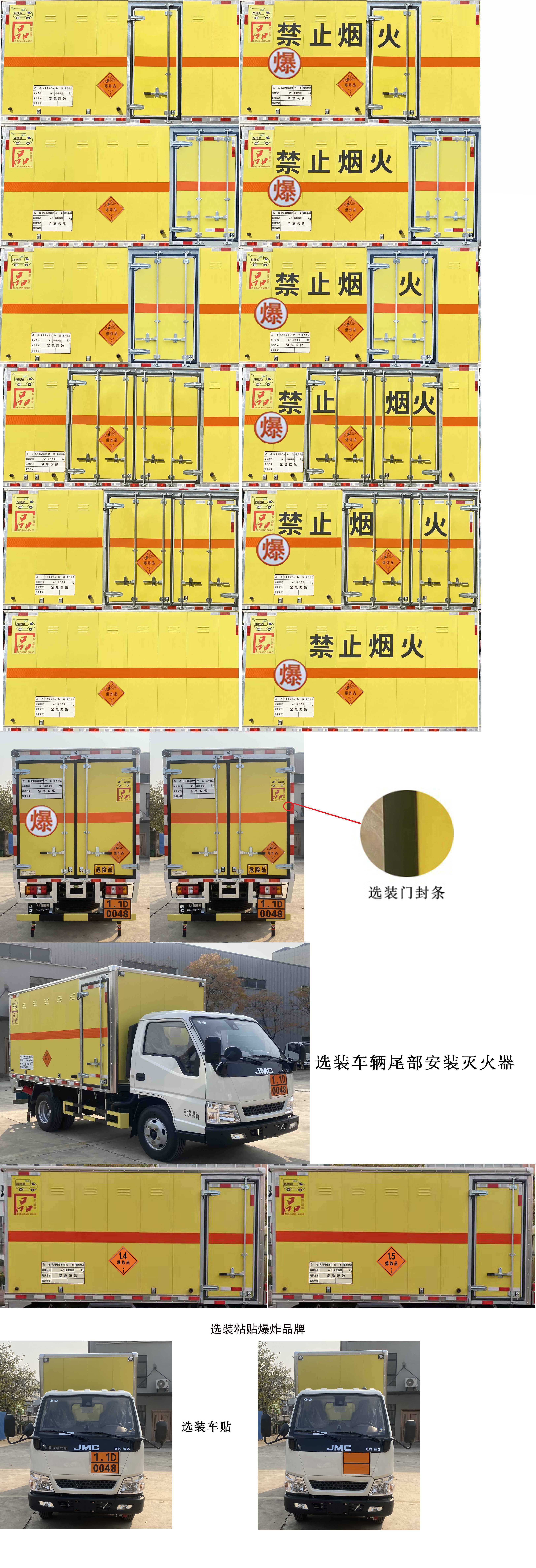 爆破器材运输车图片
