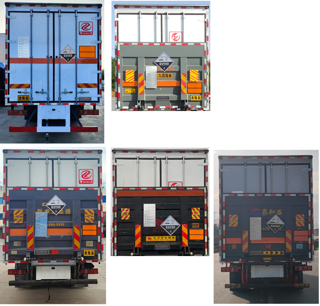 專力牌ZLC5266XFWZ6腐蝕性物品廂式運(yùn)輸車公告圖片