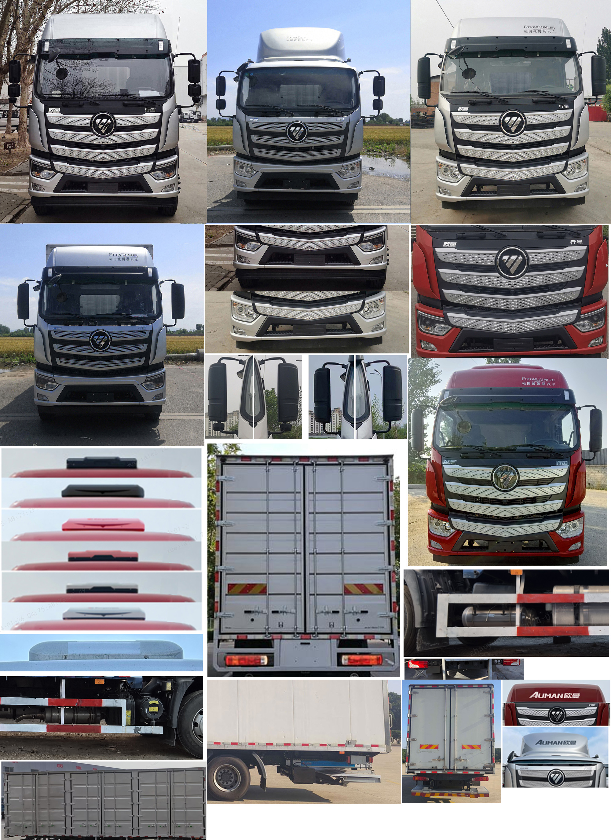 歐曼牌BJ5181XXYY6AKL-01廂式運(yùn)輸車公告圖片