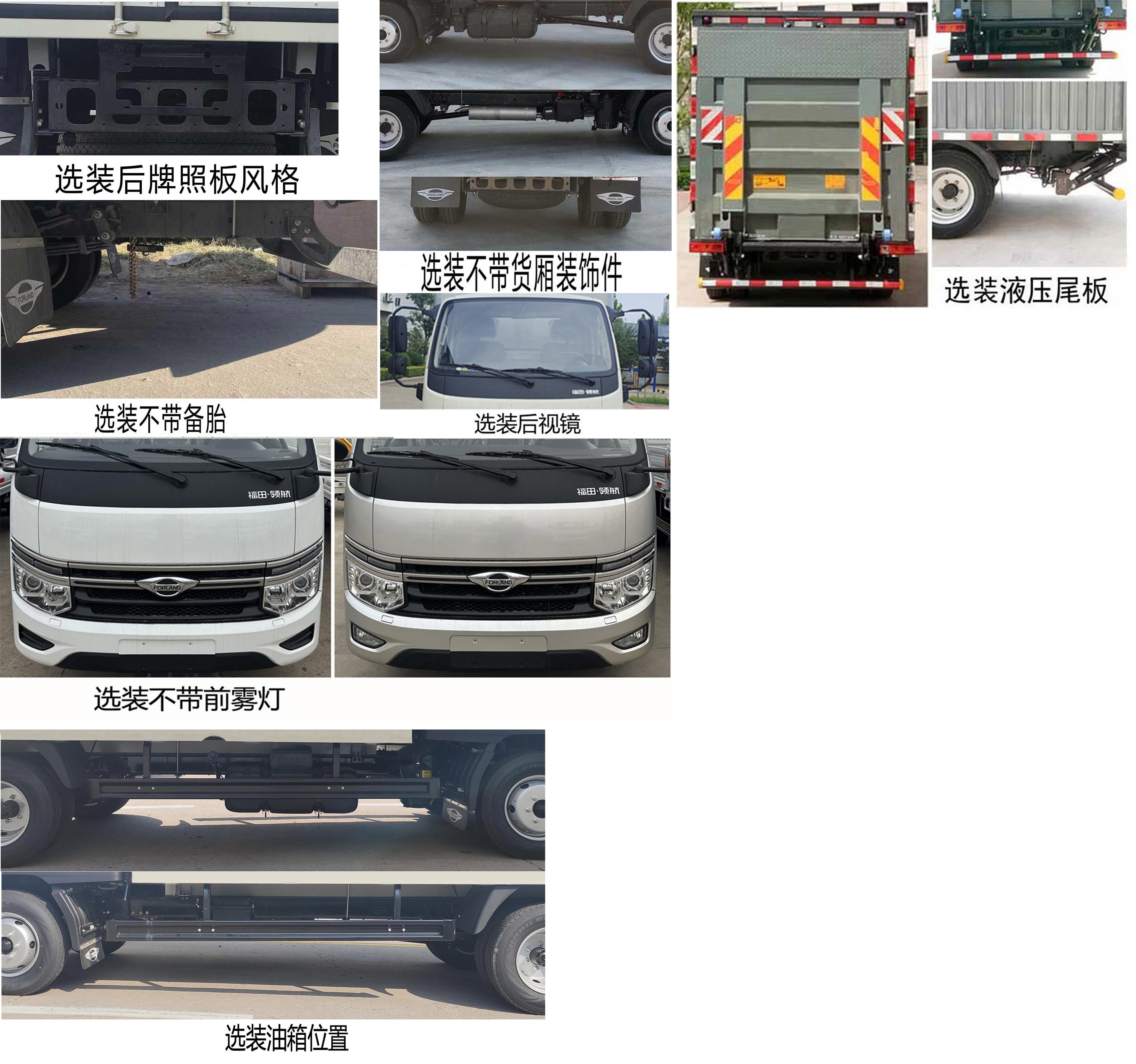 厢式运输车图片