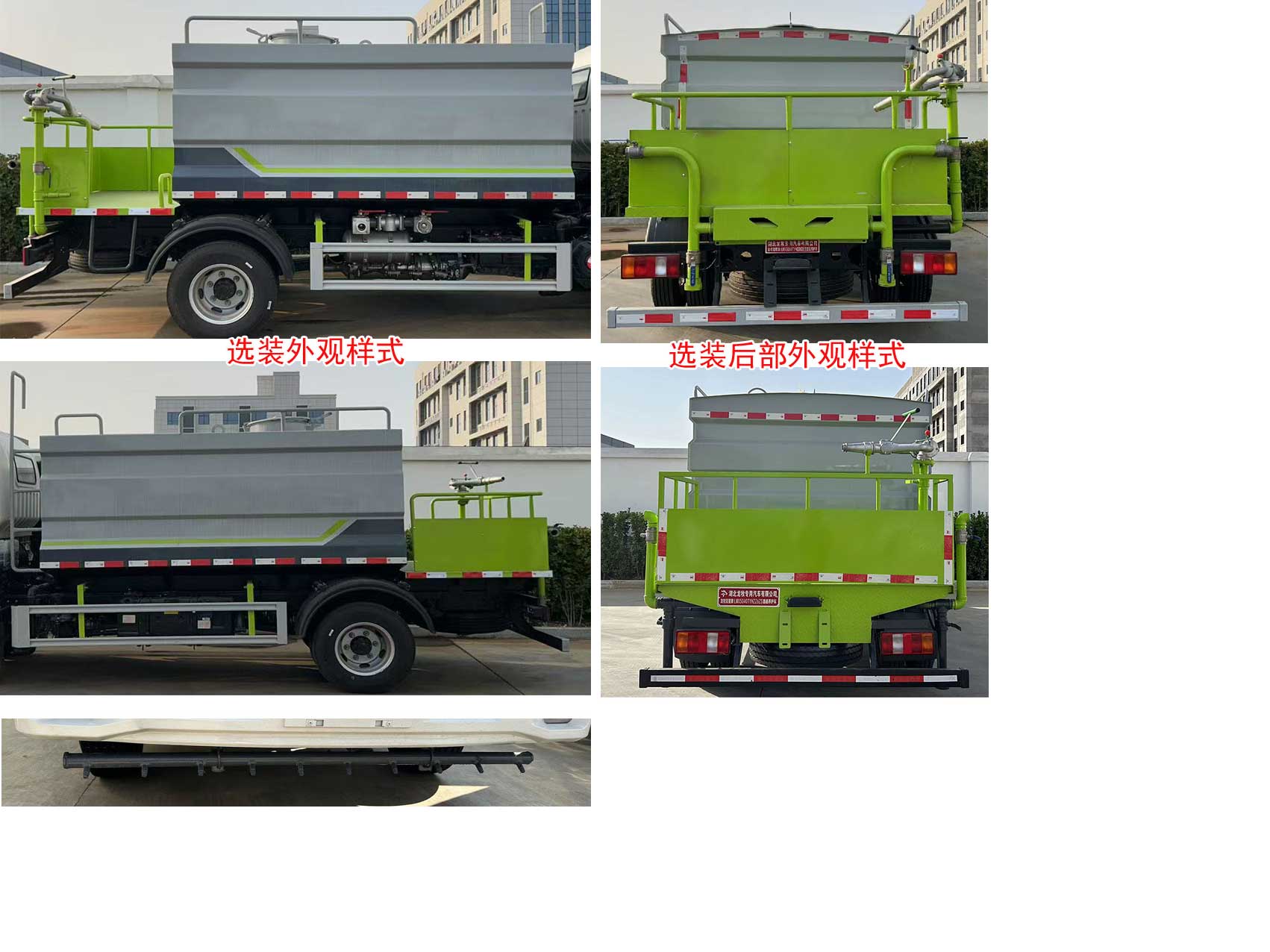 龍牧雙星牌LMX5040TYHZZ6ZS路面養(yǎng)護車公告圖片