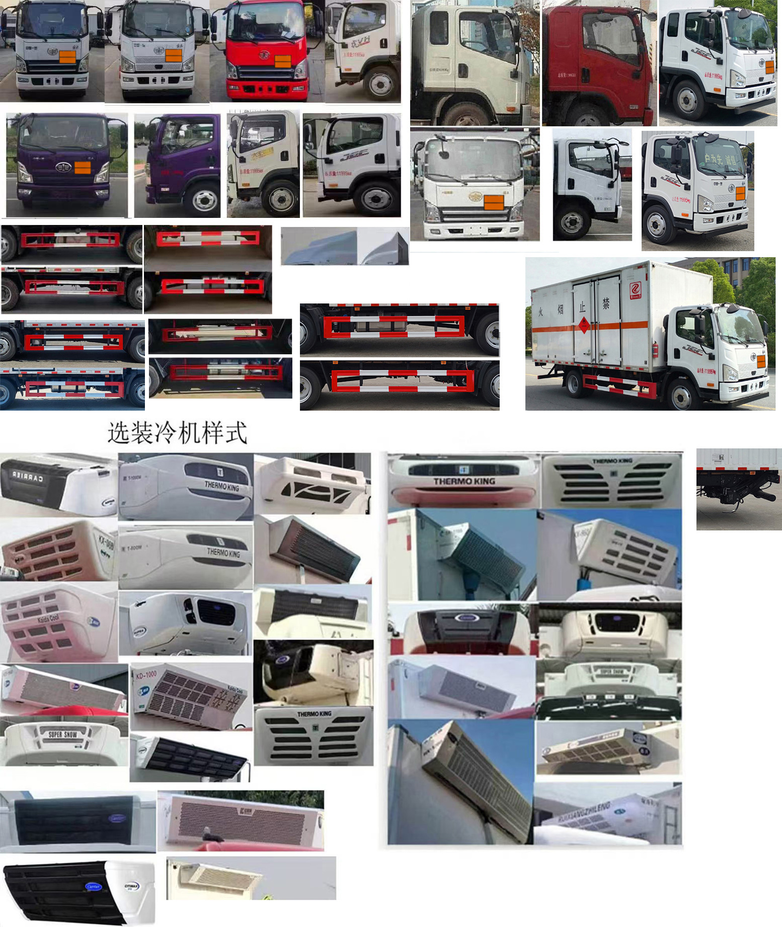 專(zhuān)力牌ZLC5120XRYC6易燃液體廂式運(yùn)輸車(chē)公告圖片