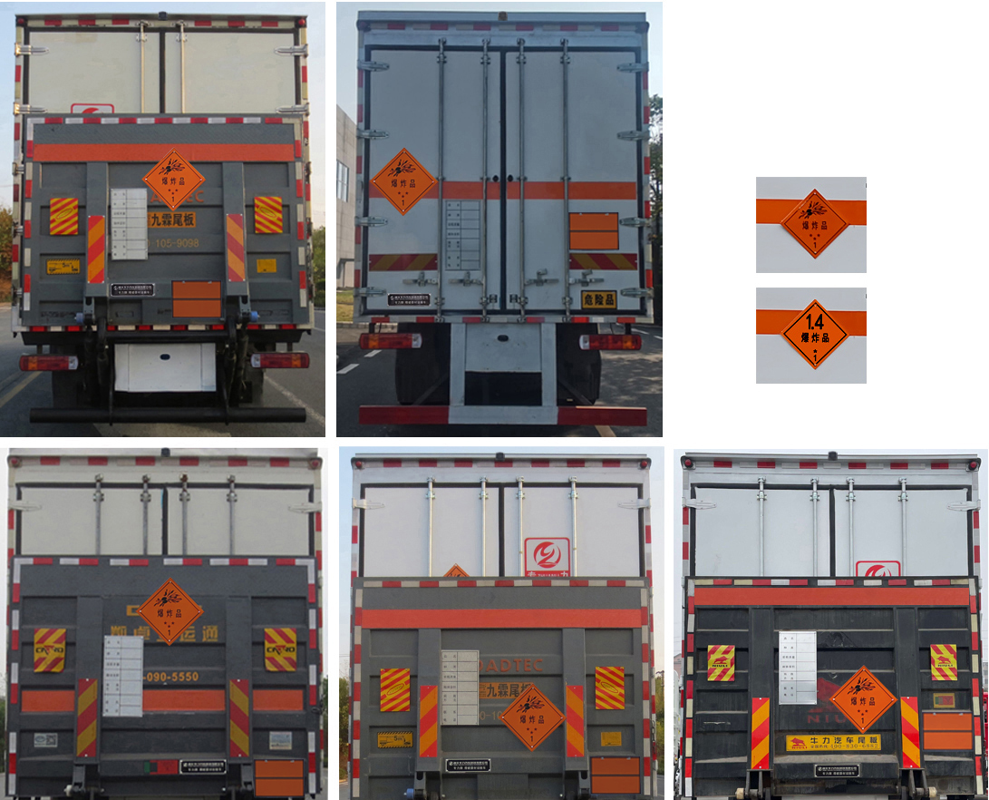 專力牌ZLC5180XQYC6爆破器材運輸車公告圖片