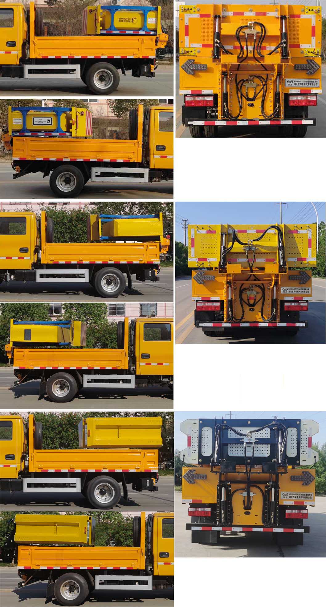 華通牌HCQ5045TFZEQ6防撞緩沖車公告圖片