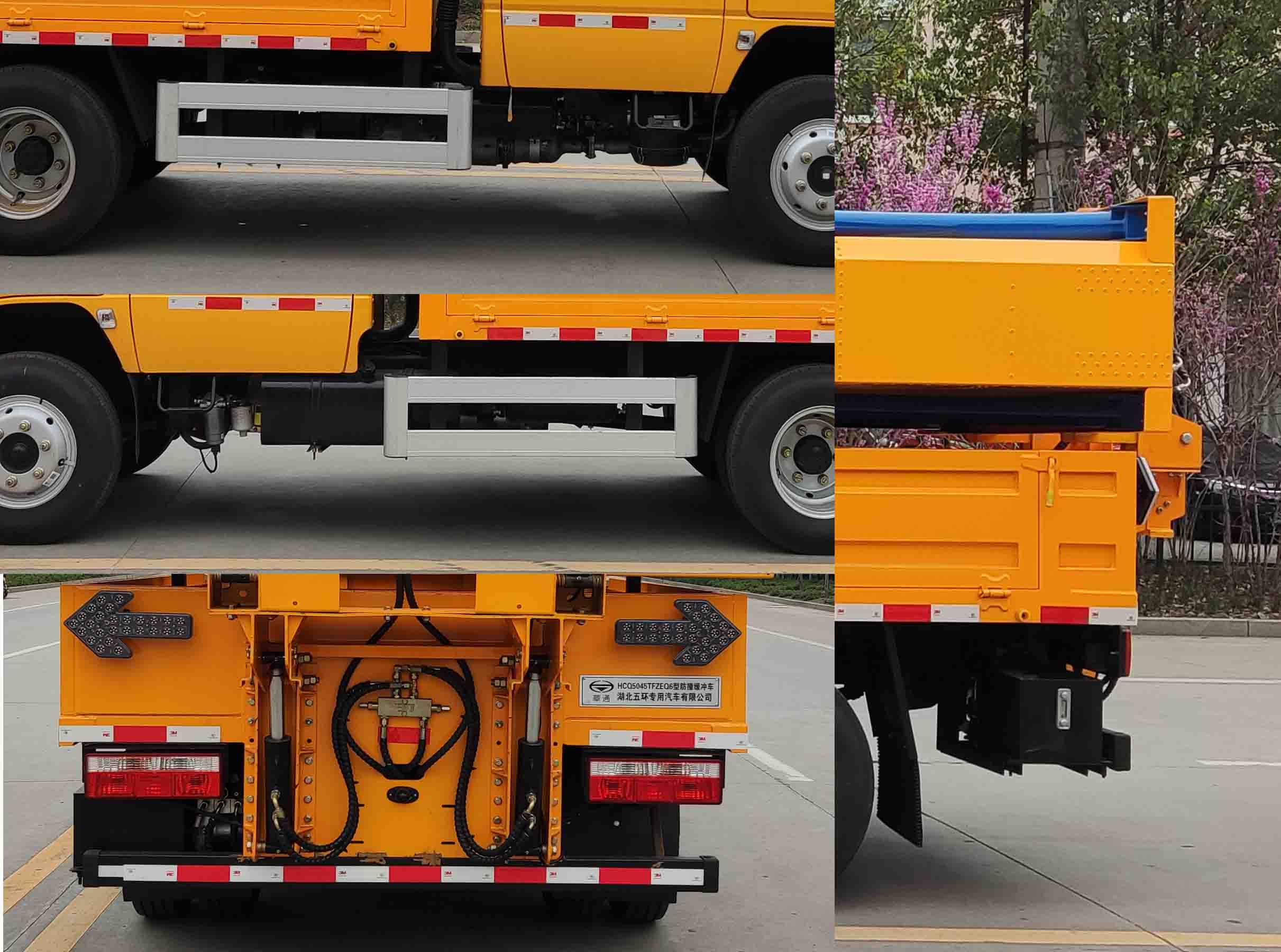 華通牌HCQ5045TFZEQ6防撞緩沖車公告圖片