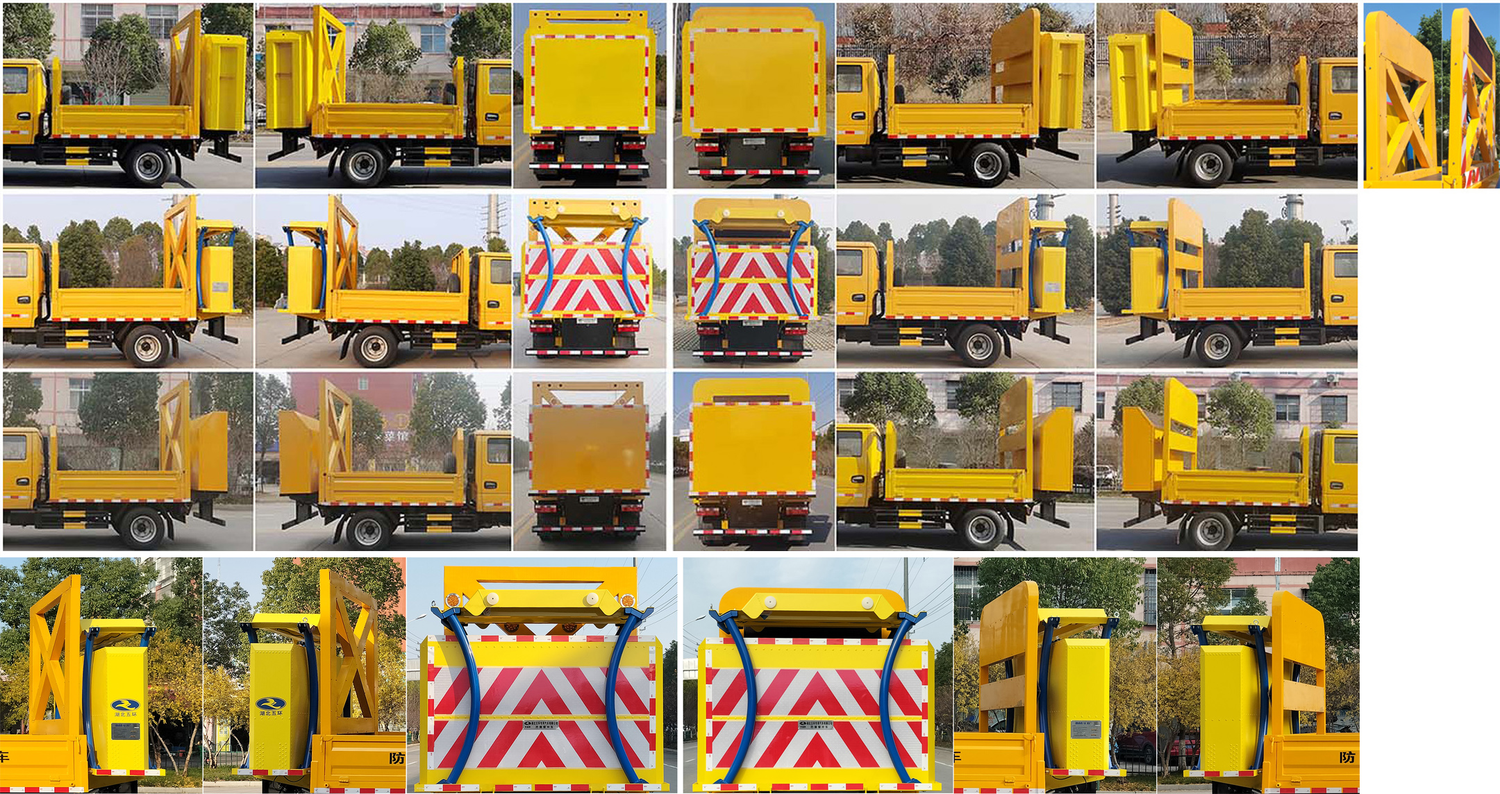 華通牌HCQ5045TFZEQ6防撞緩沖車公告圖片