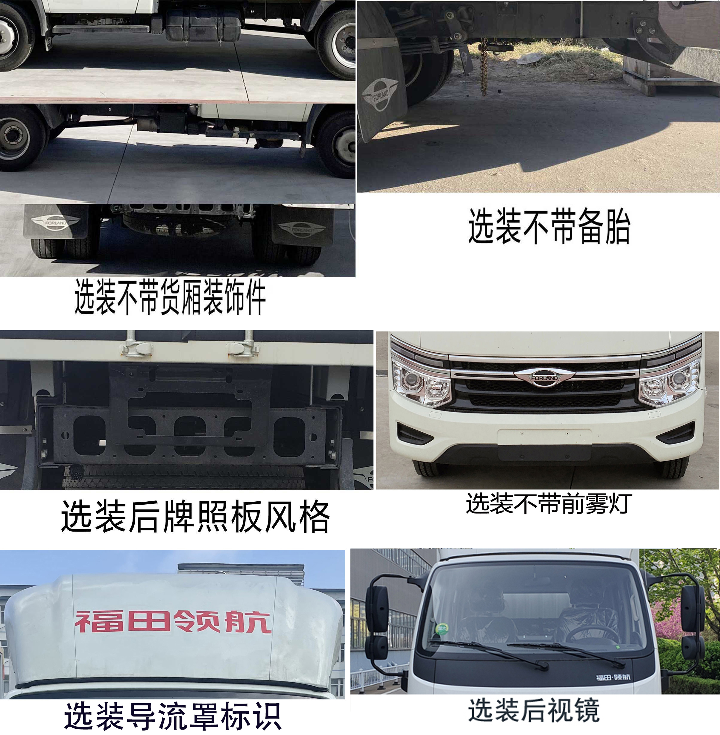 福田牌BJ5035CCY4AV6-16仓栅式运输车公告图片
