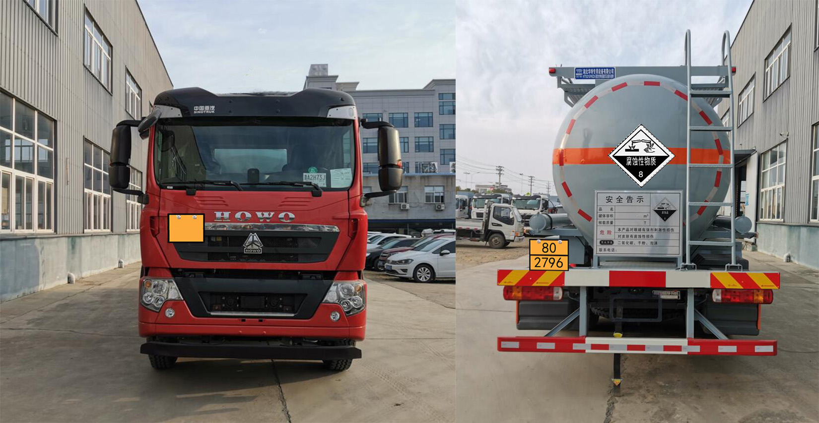 卡特利牌HTT5321GFWZZ6腐蝕性物品罐式運(yùn)輸車公告圖片