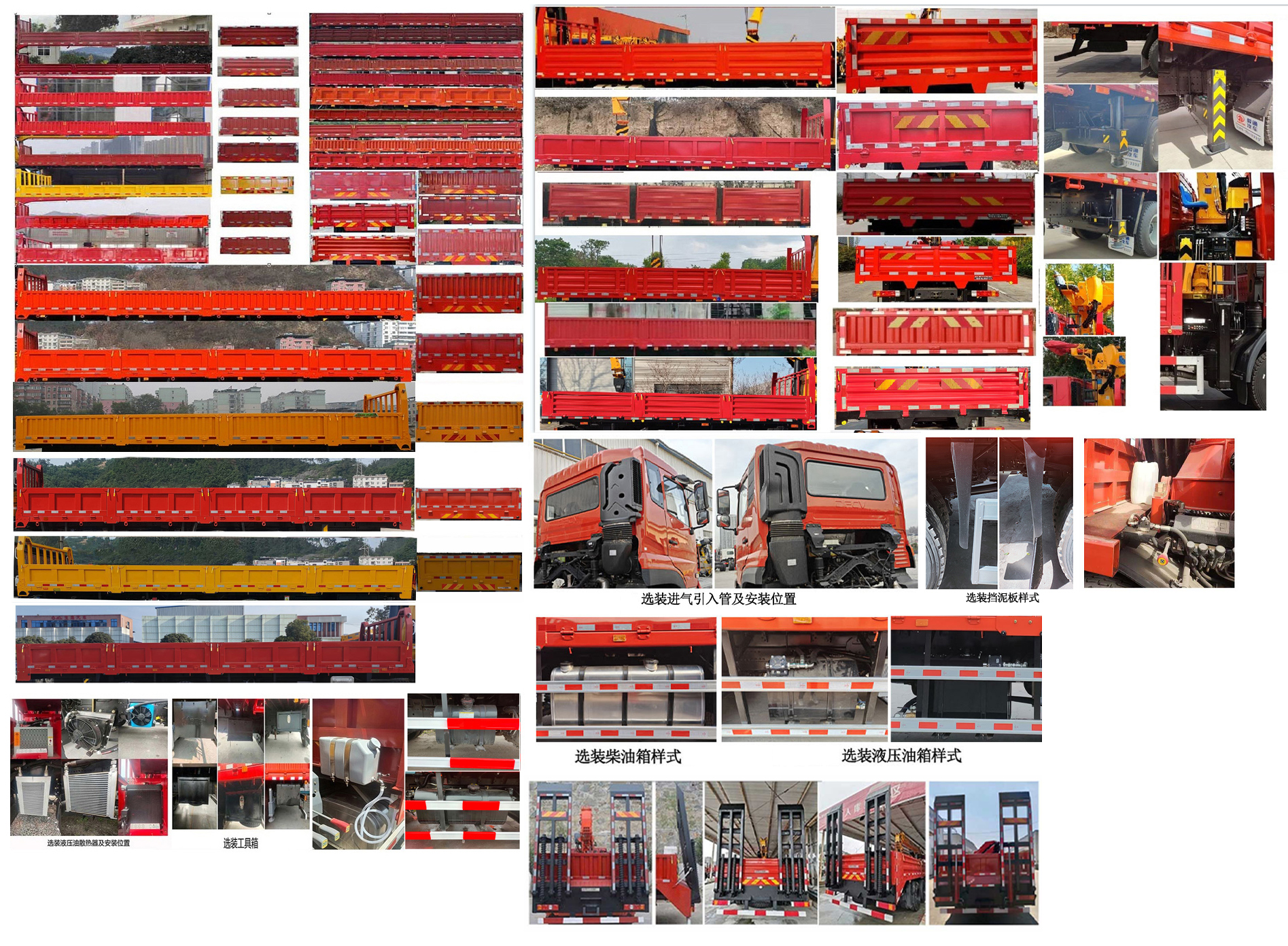 寶路隨車牌ABL5310JSQA15A隨車起重運(yùn)輸車公告圖片