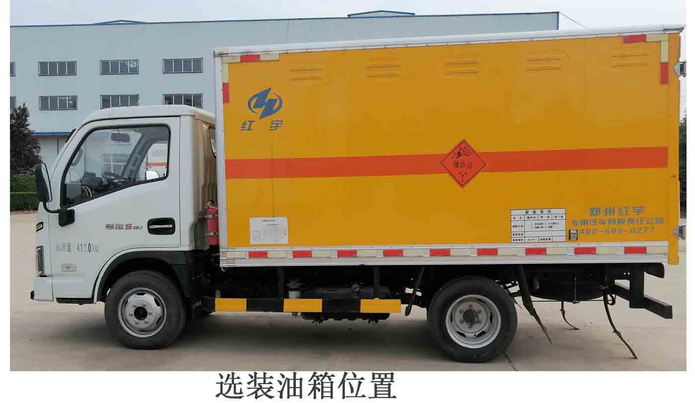 紅宇牌HYJ5040XQY-SH爆破器材運輸車公告圖片
