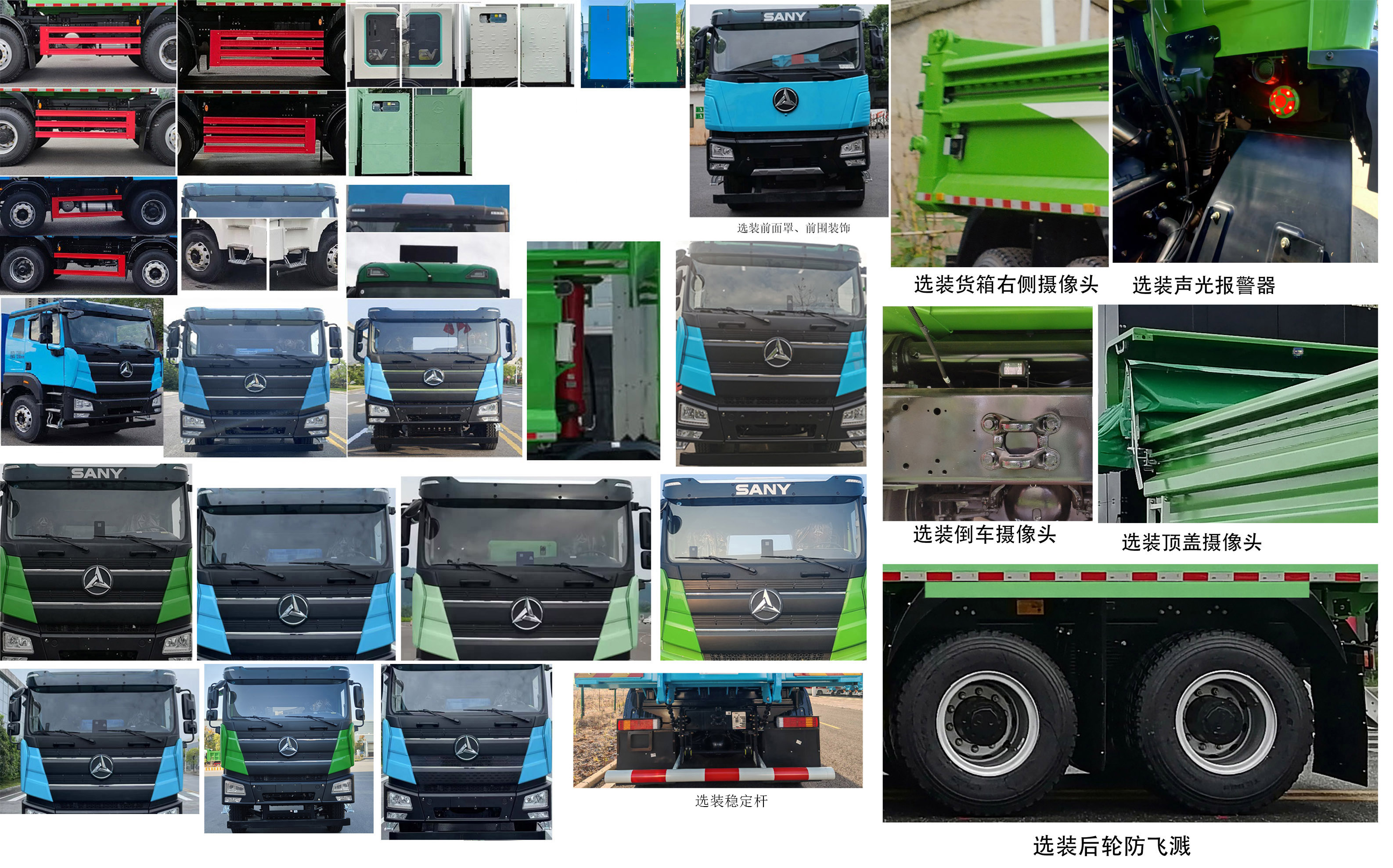 SYM3314ZZX1BEV 三一牌551马力前四后八纯电动6米纯电动自卸汽车图片