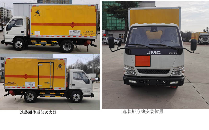 紅宇牌HYJ5040XQY-JX3爆破器材運(yùn)輸車(chē)公告圖片