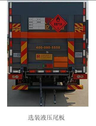 鴻星達(dá)牌SJR5044TQP-6氣瓶運(yùn)輸車公告圖片