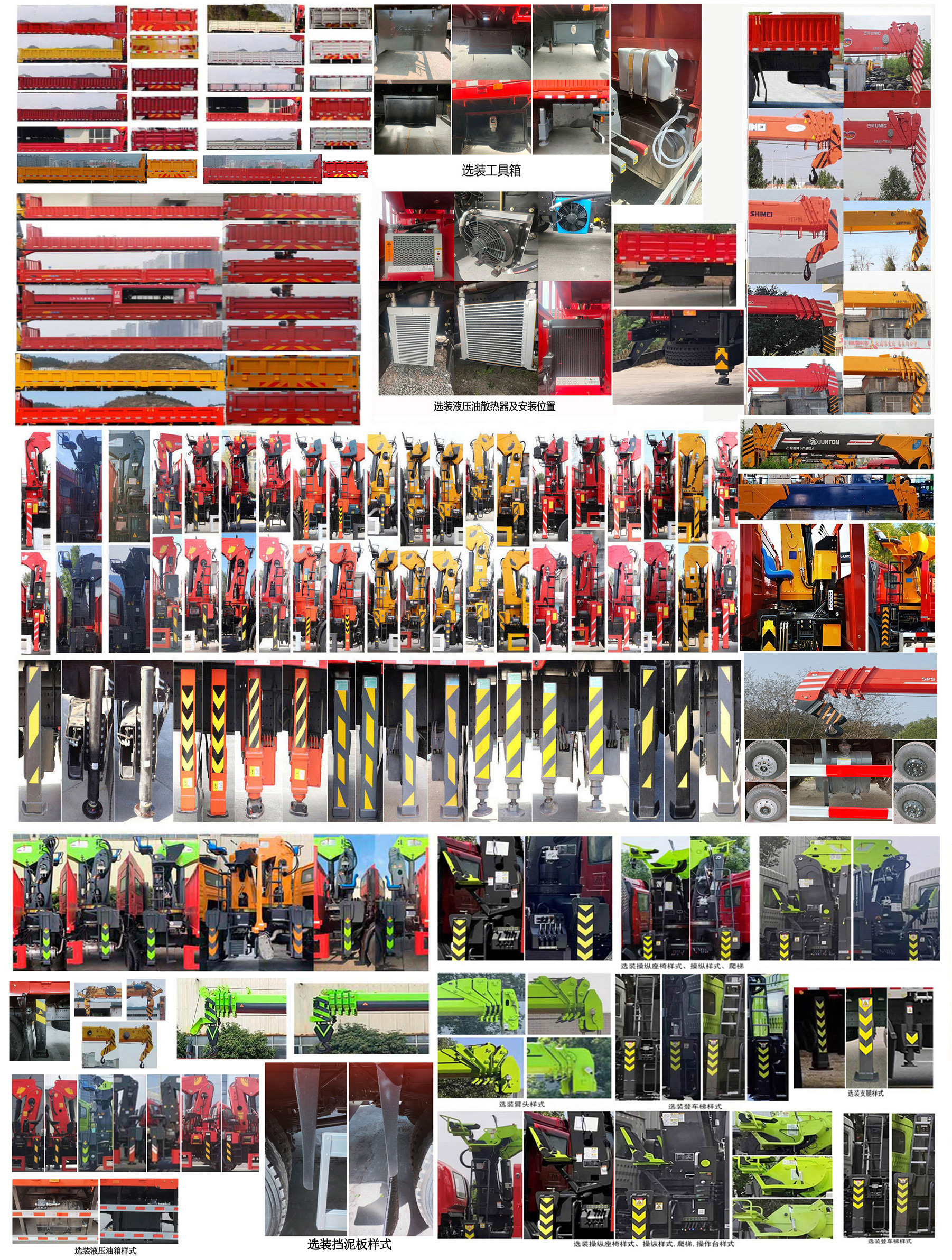 寶路隨車牌ABL5166JSQL6D隨車起重運(yùn)輸車公告圖片