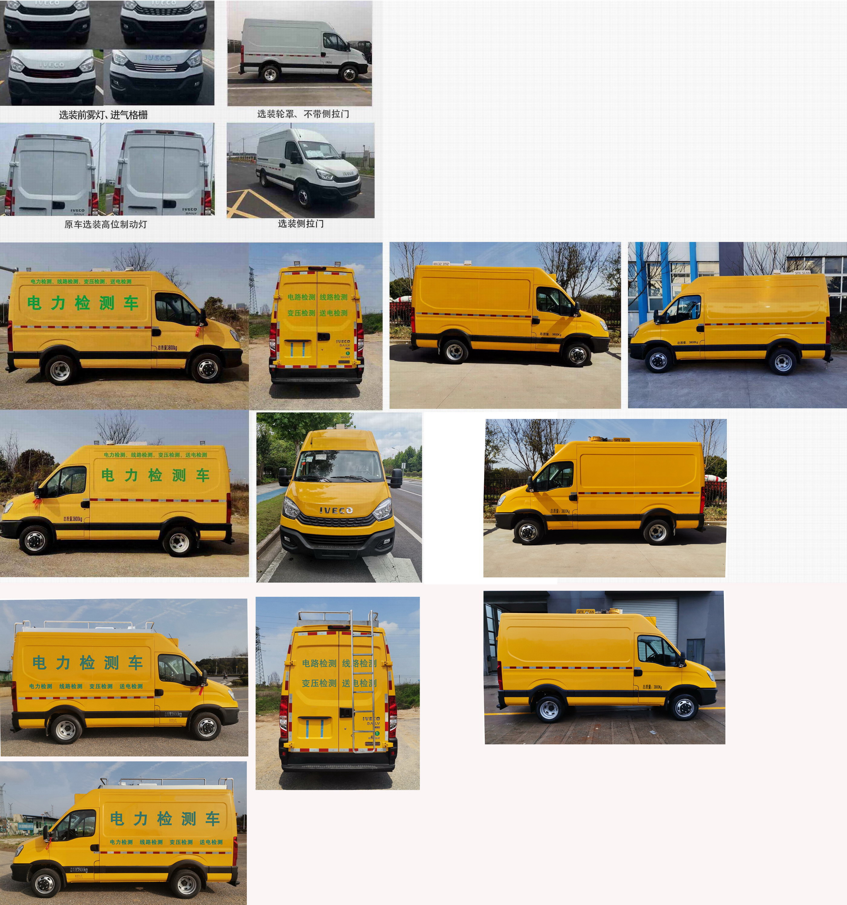 雨花牌ALT5046XJC6H檢測車公告圖片