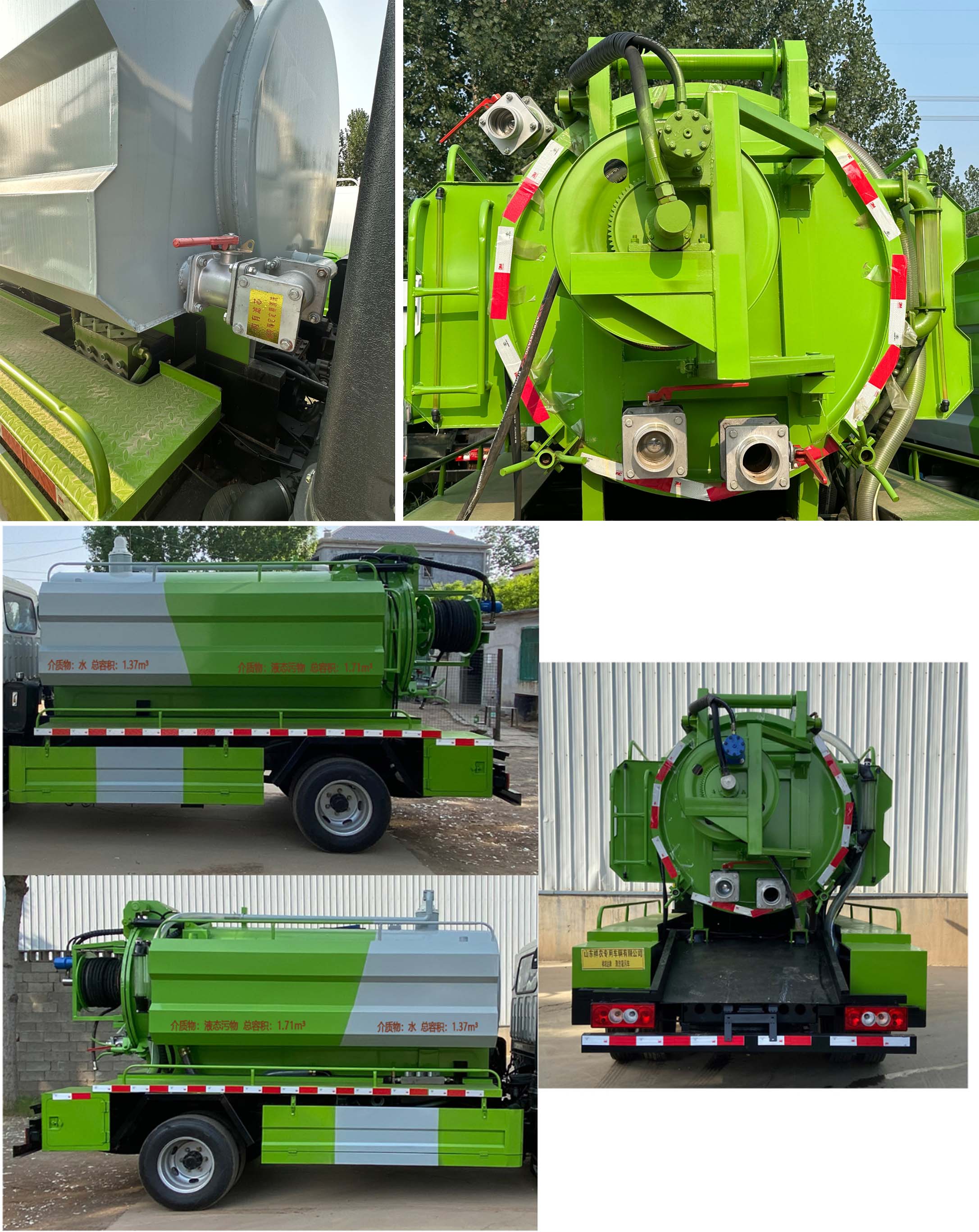 祥農(nóng)達(dá)牌SGW5041GQWBJ6清洗吸污車(chē)公告圖片