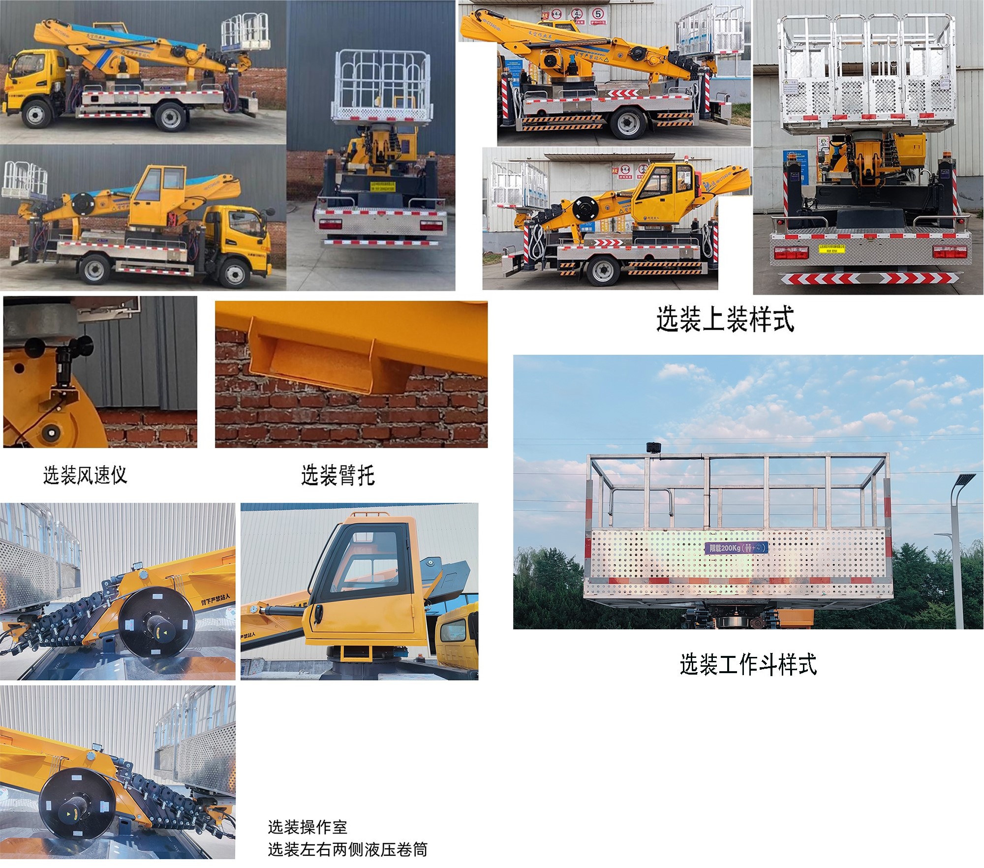 嘉鄆牌SZB5120JGKHF6高空作業(yè)車公告圖片