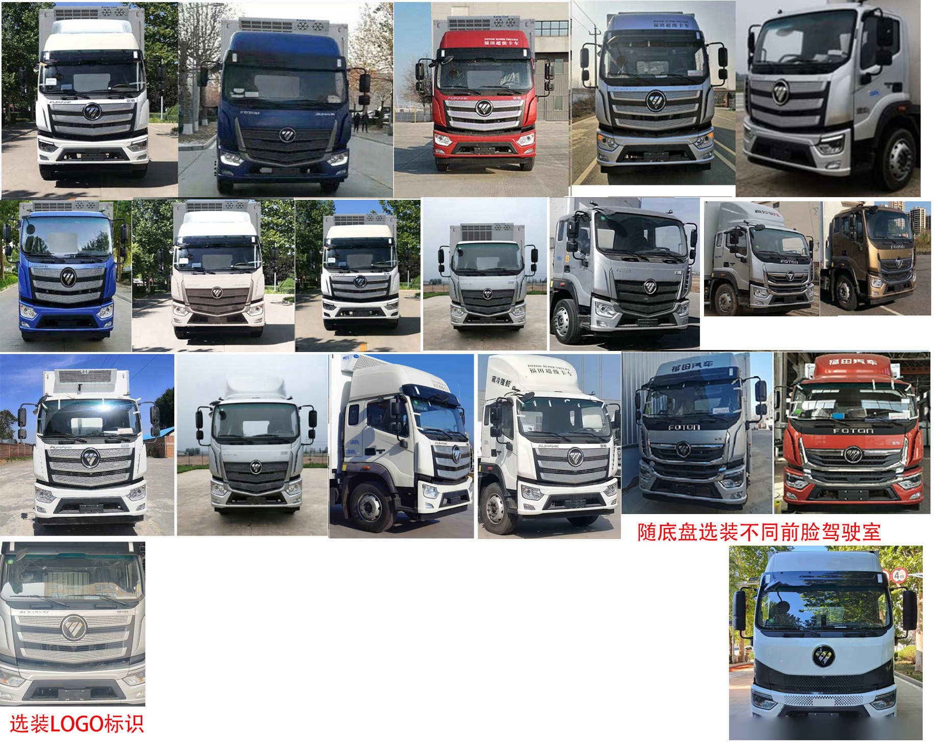 航隆牌HLK5186XLCB1冷藏車公告圖片