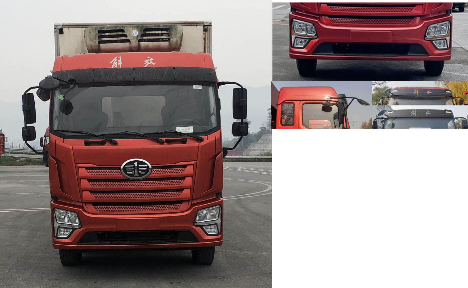 解放牌CA5181XLCP28K1L5E6A80冷藏車公告圖片