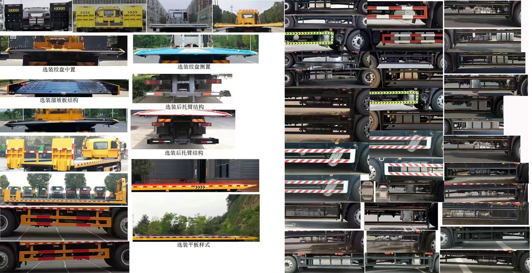 力海通牌HLH5185TQZSX6清障車公告圖片