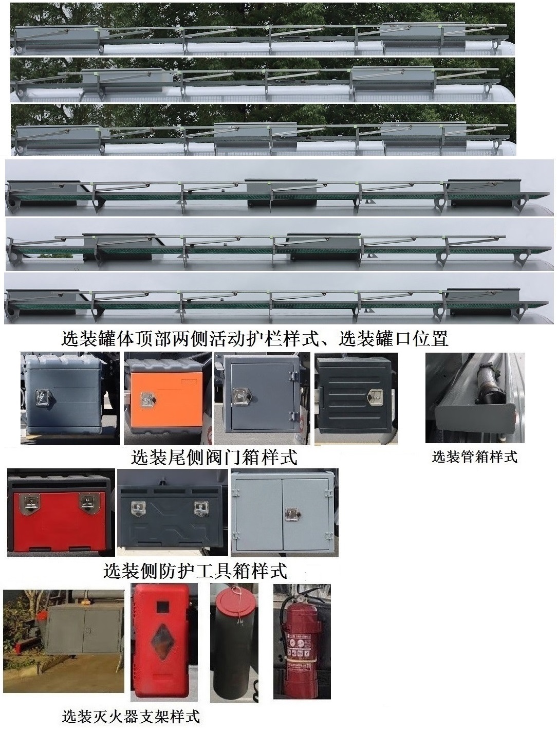 中汽力威牌HLW5321GFWS6腐蚀性物品罐式运输车公告图片