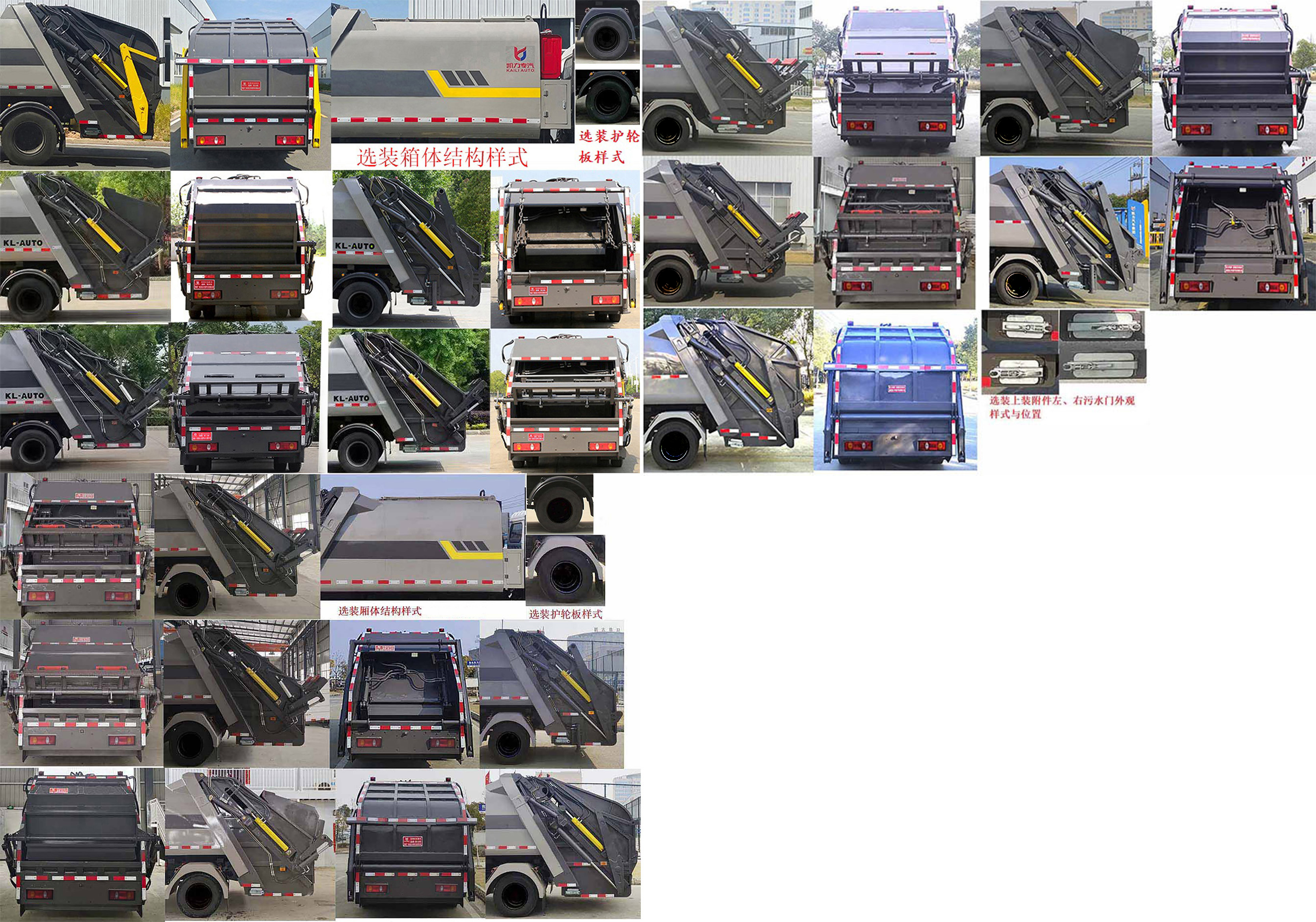凱力風牌KLF5072ZYSE6壓縮式垃圾車公告圖片