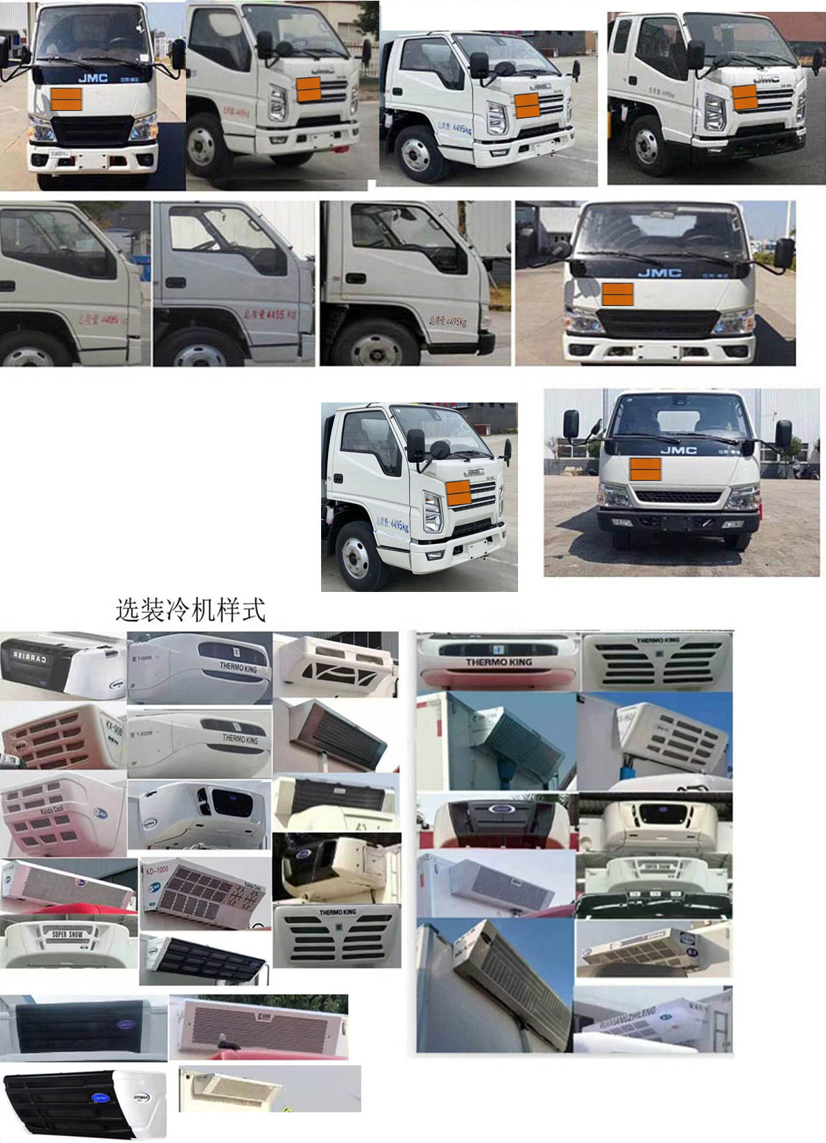 專(zhuān)力牌ZLC5041XZWJ6雜項(xiàng)危險(xiǎn)物品廂式運(yùn)輸車(chē)公告圖片