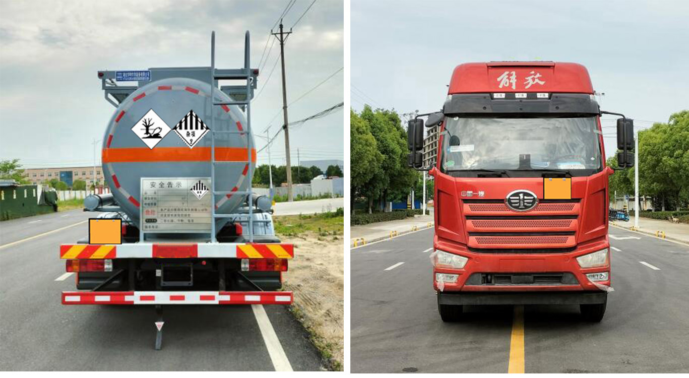 卡特利牌HTT5321GZWCA6雜項(xiàng)危險(xiǎn)物品罐式運(yùn)輸車公告圖片