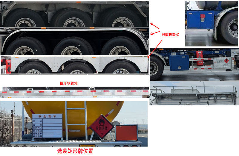 永强牌YQ9402GRYCY2N易燃液体罐式运输半挂车公告图片