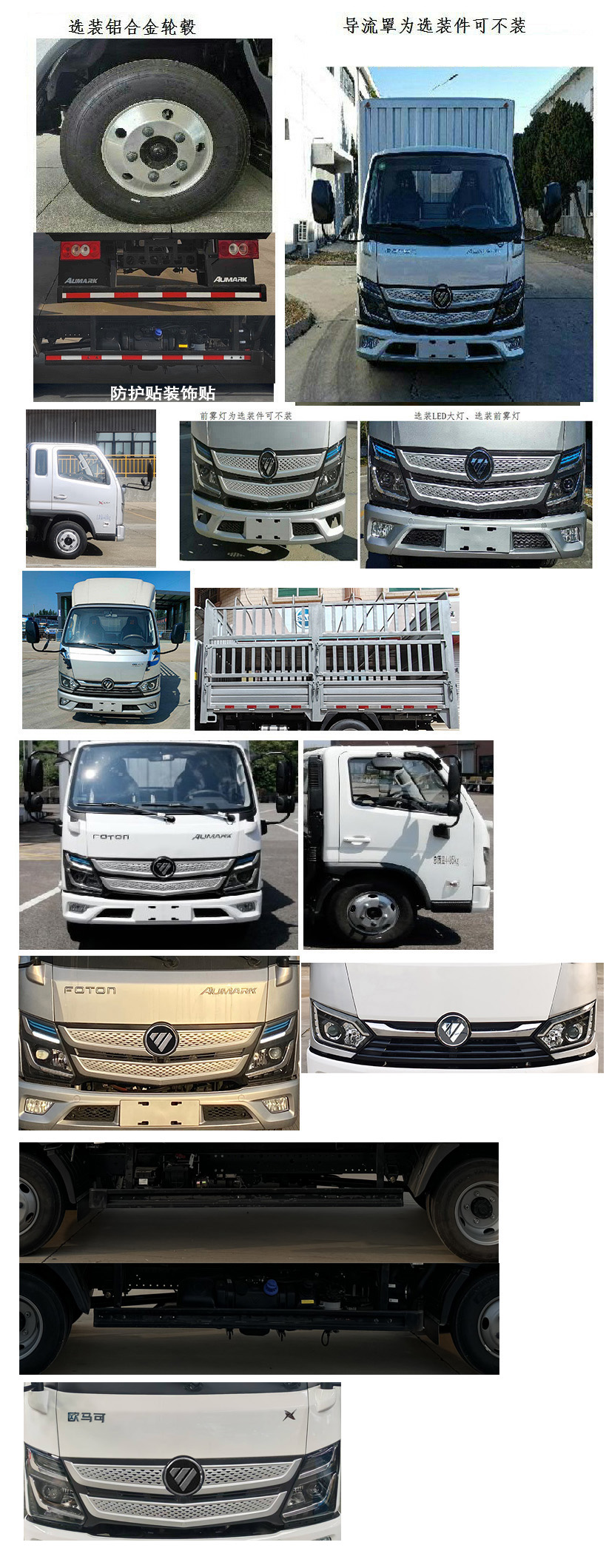 福田牌BJ5044CCY-4A倉柵式運(yùn)輸車公告圖片