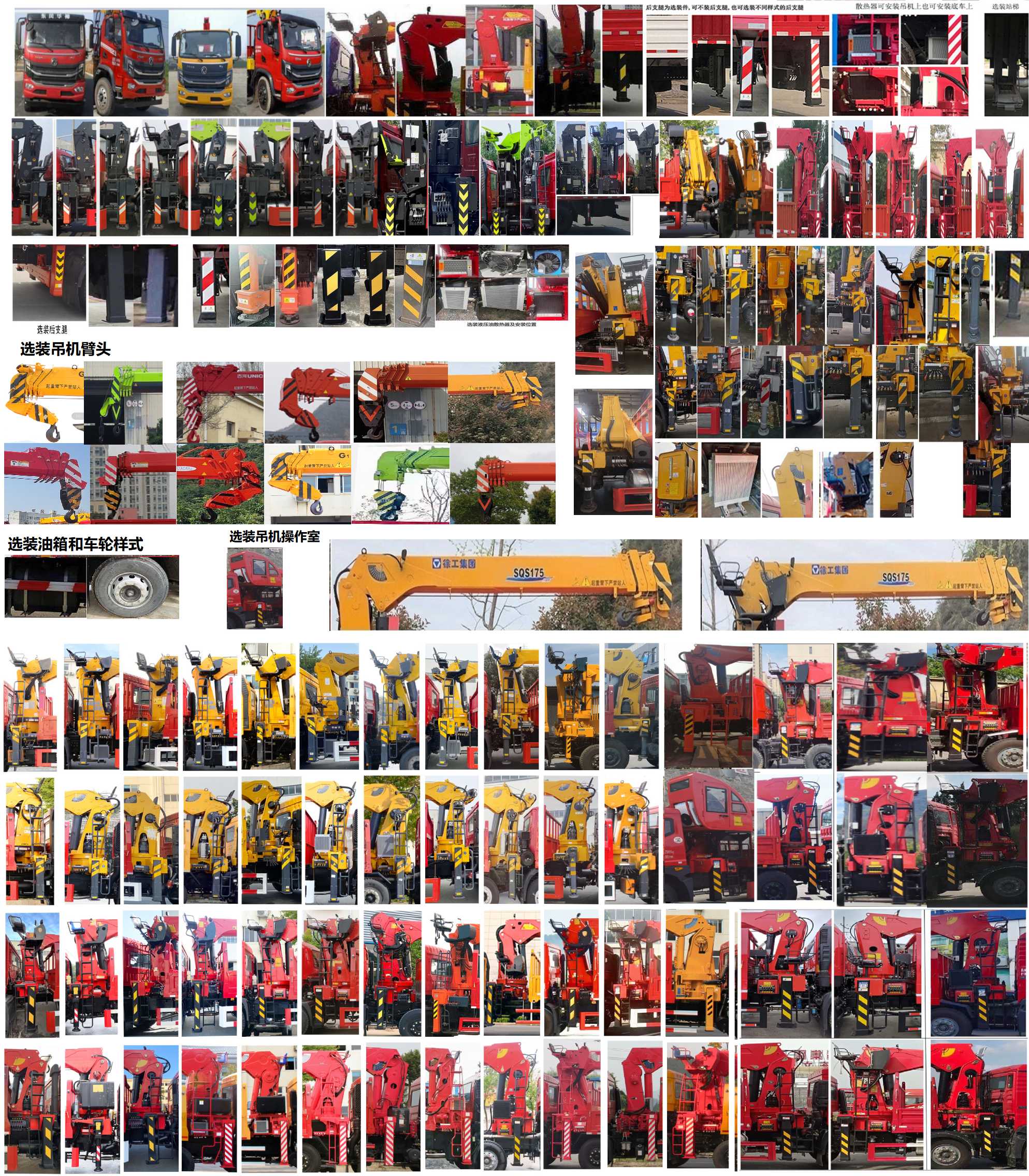 猛卡士特牌XCL5166JSQ6隨車起重運輸車公告圖片