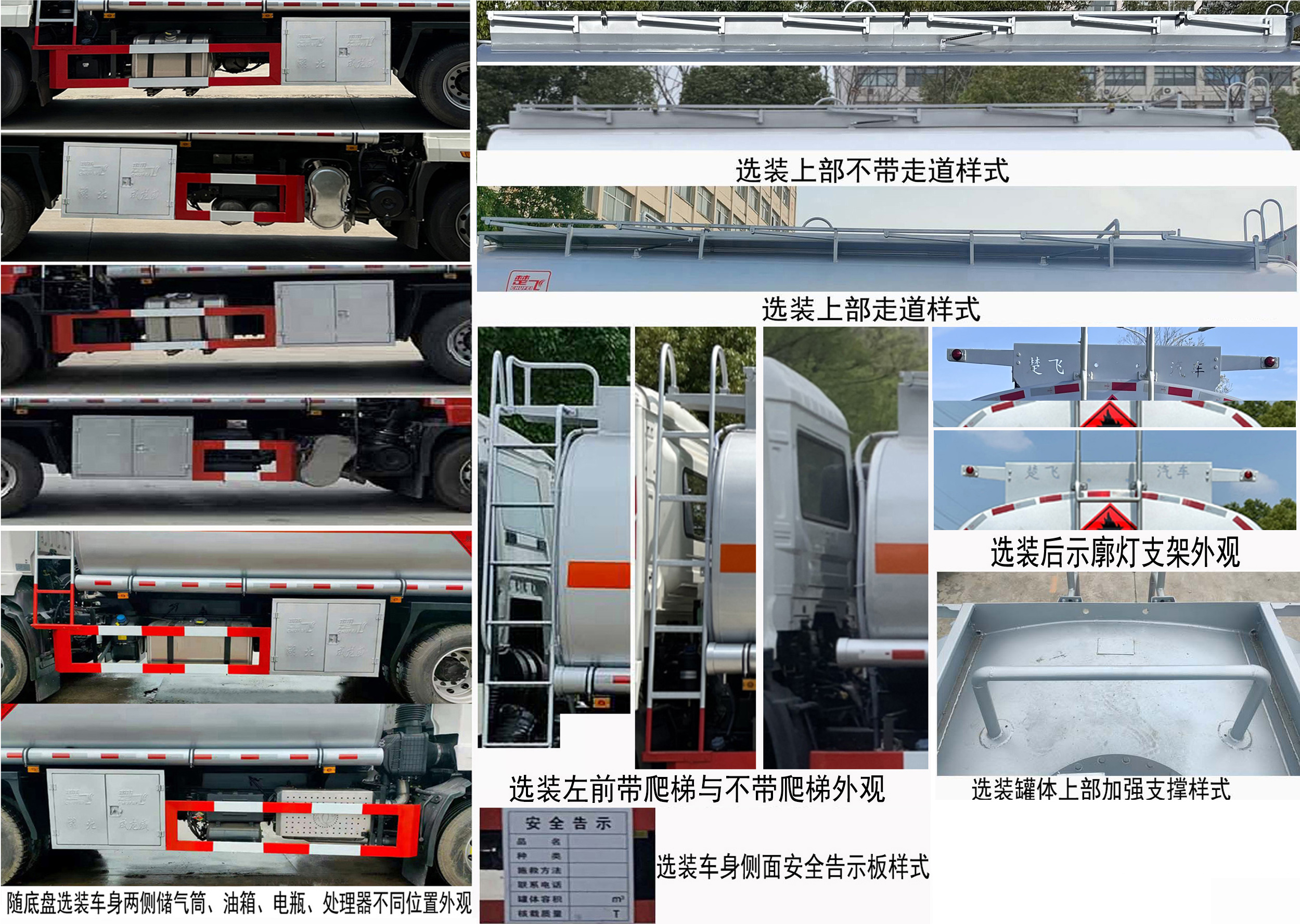 楚飞牌CLQ5260GRY6E易燃液体罐式运输车公告图片