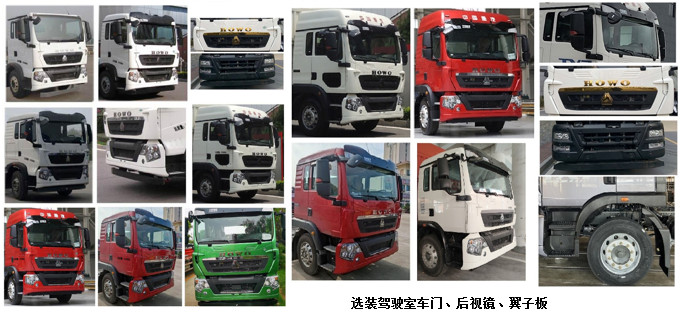海沃牌HWJ5310ZXXZZN6车厢可卸式垃圾车公告图片