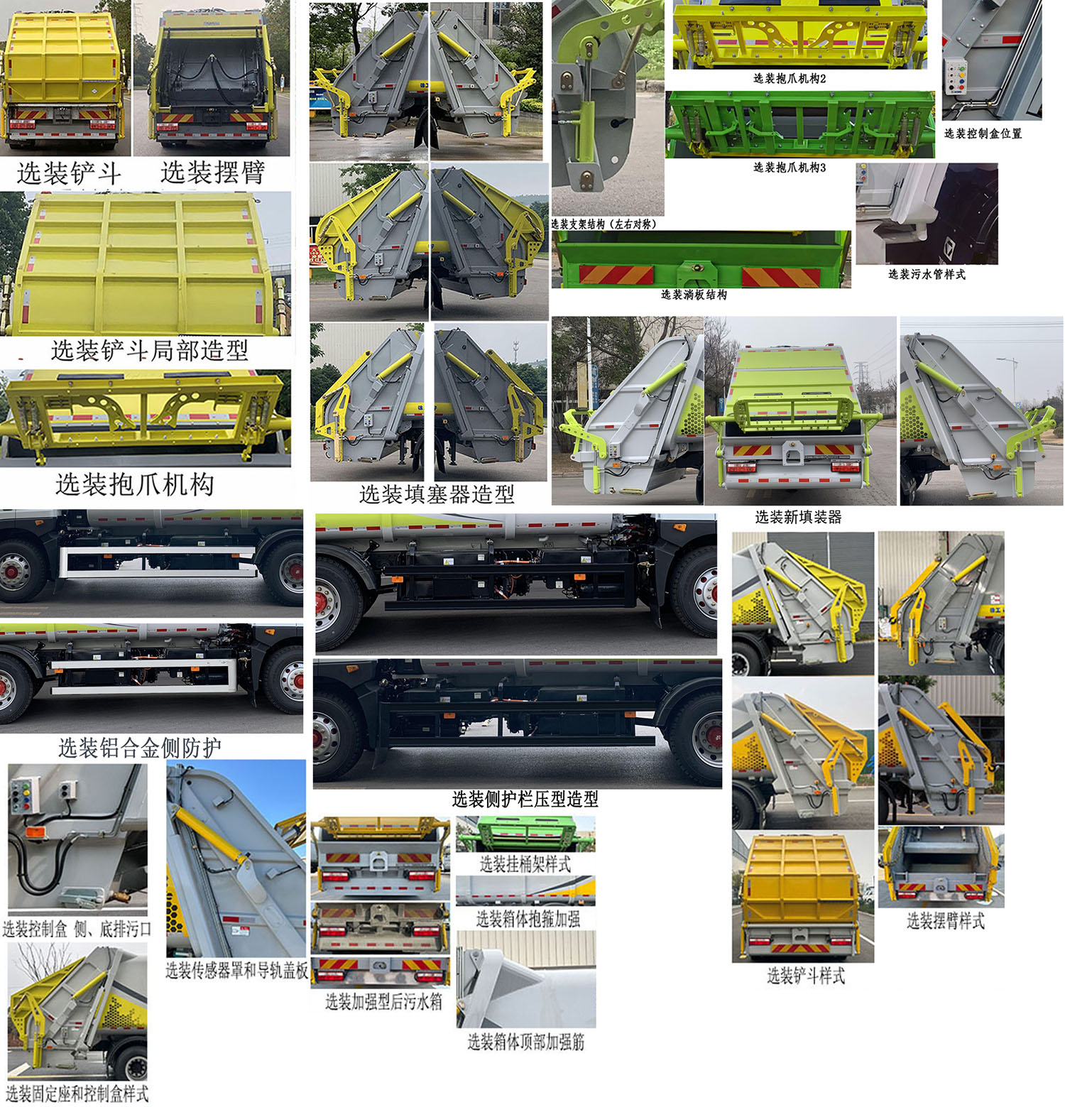 徐工牌XGH5180ZYSDBEV純電動壓縮式垃圾車公告圖片