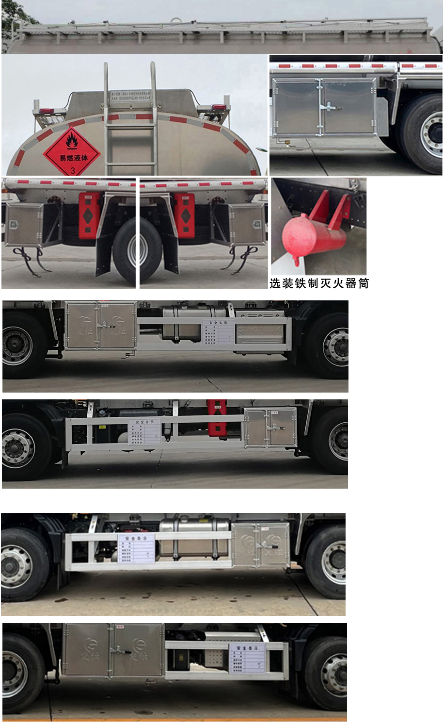 楚胜牌CSC5266GYYLZK6A铝合金运油车公告图片